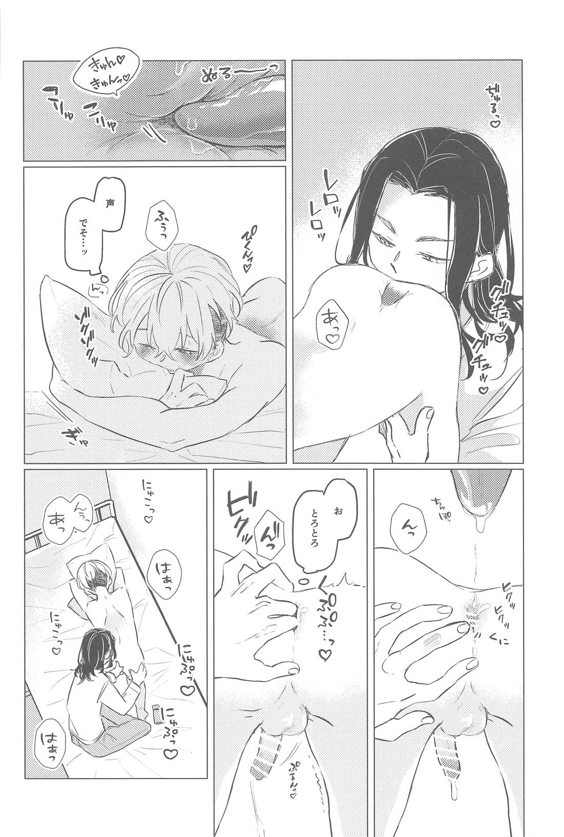 今はダメです！【東京卍リベンジャーズ/ばじふゆ】 page 15
