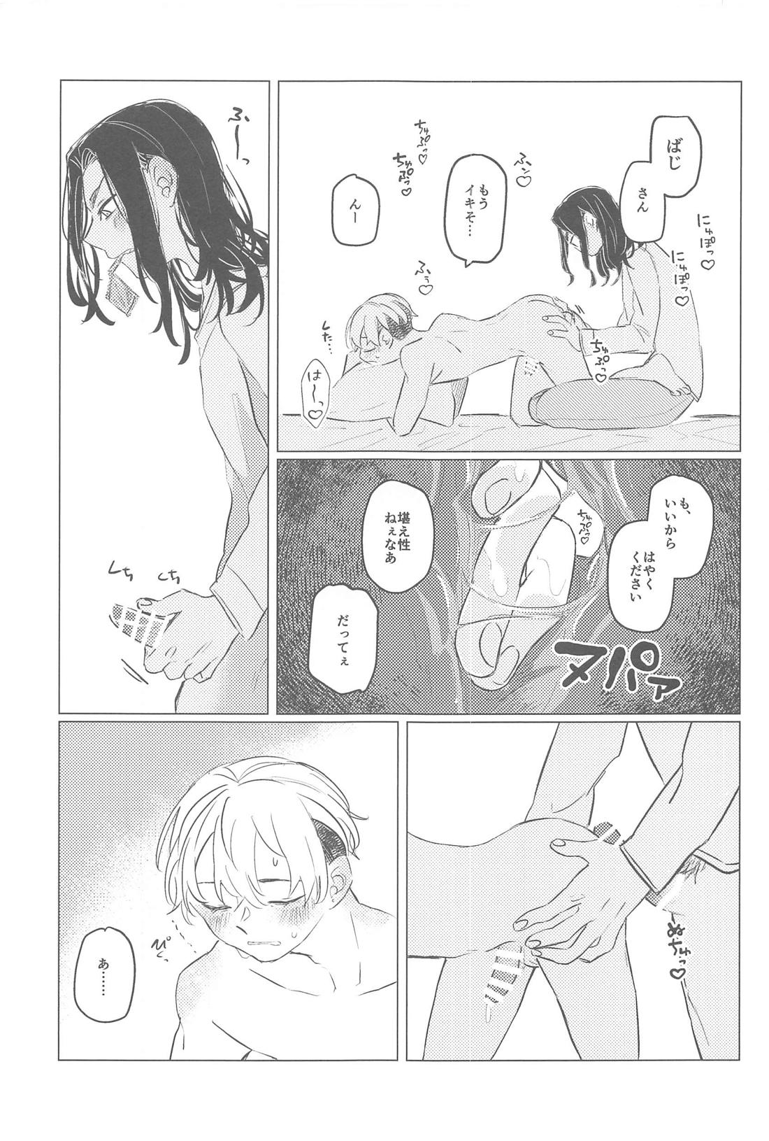 今はダメです！【東京卍リベンジャーズ/ばじふゆ】 page 16