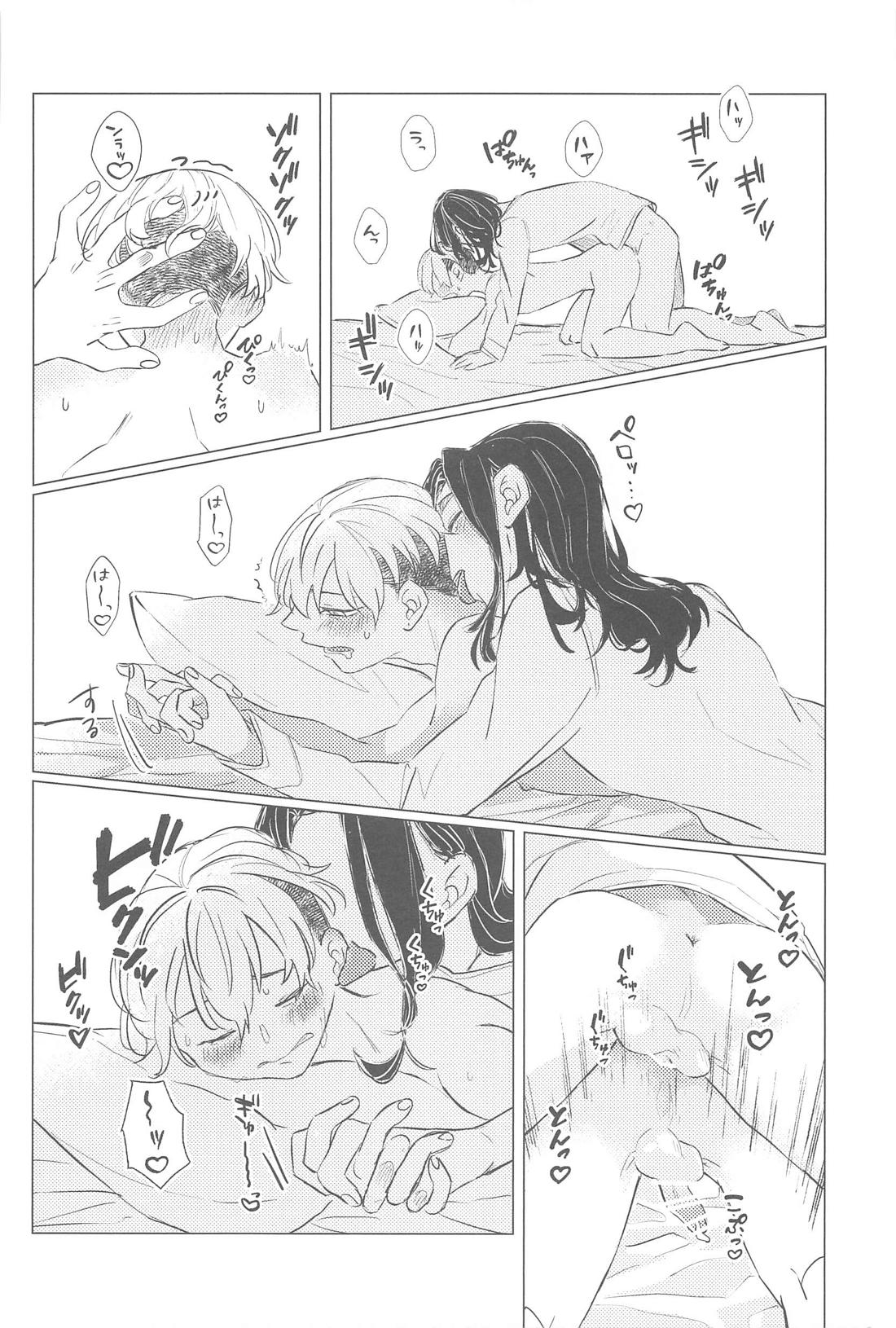 今はダメです！【東京卍リベンジャーズ/ばじふゆ】 page 19
