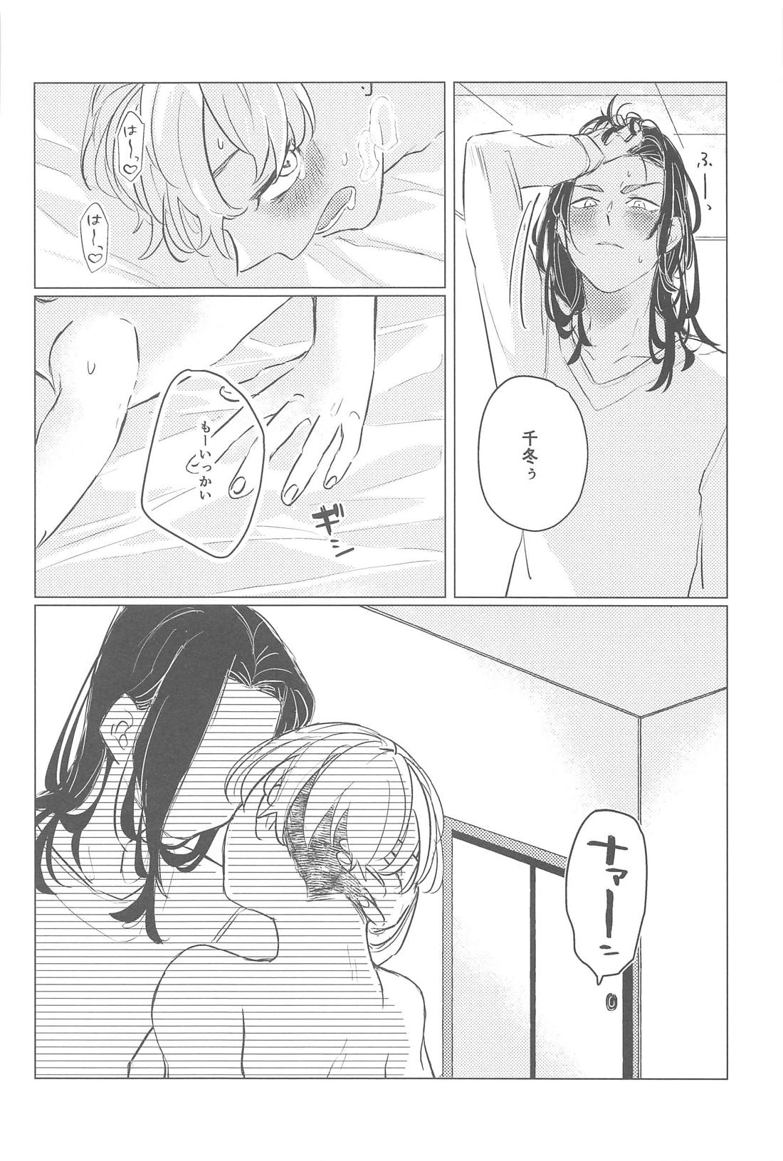 今はダメです！【東京卍リベンジャーズ/ばじふゆ】 page 21