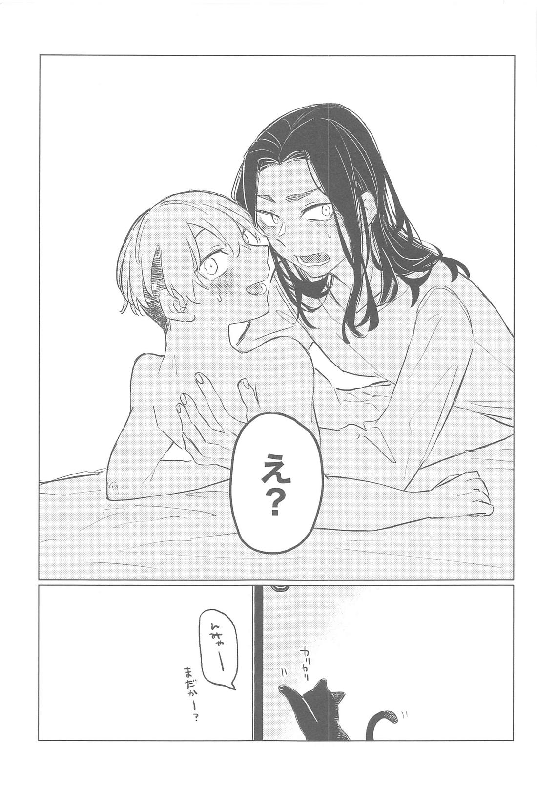 今はダメです！【東京卍リベンジャーズ/ばじふゆ】 page 22