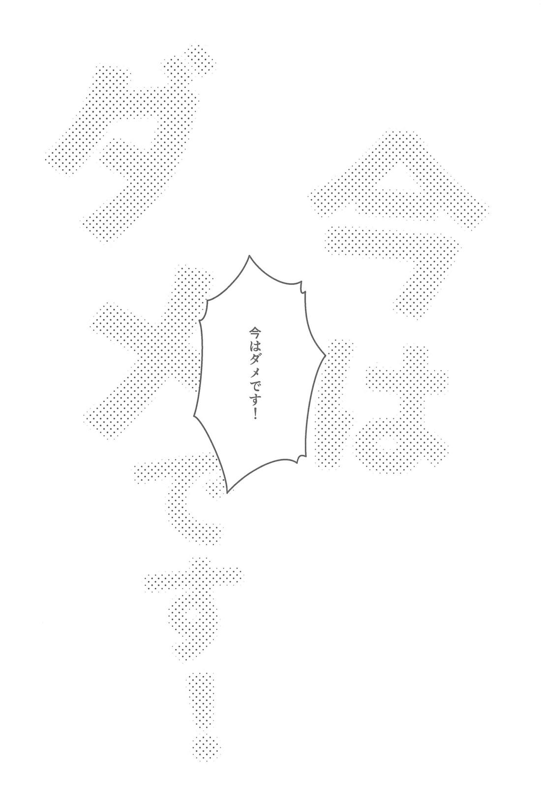 今はダメです！【東京卍リベンジャーズ/ばじふゆ】 page 25