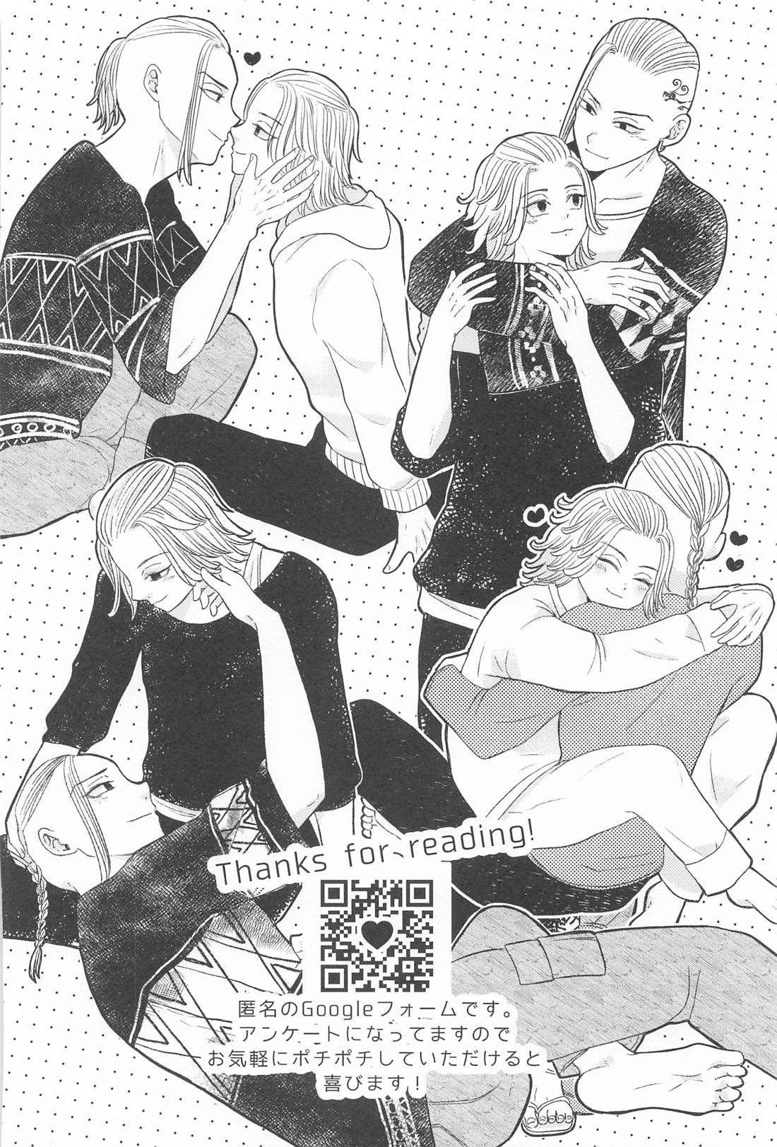 マイキーくんは甘やかしたい！【東京卍リベンジャーズ/ドラマイ】 page 41