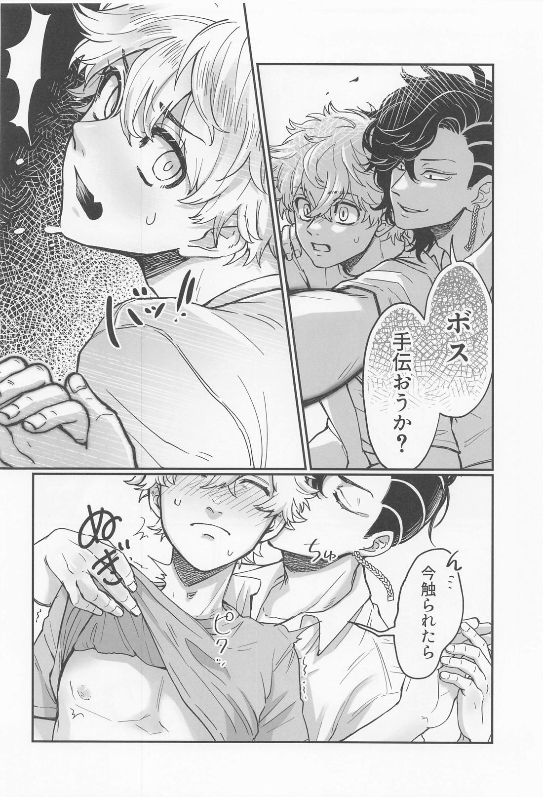 お薬のせい【東京卍リベンジャーズ/ココ武】 page 13
