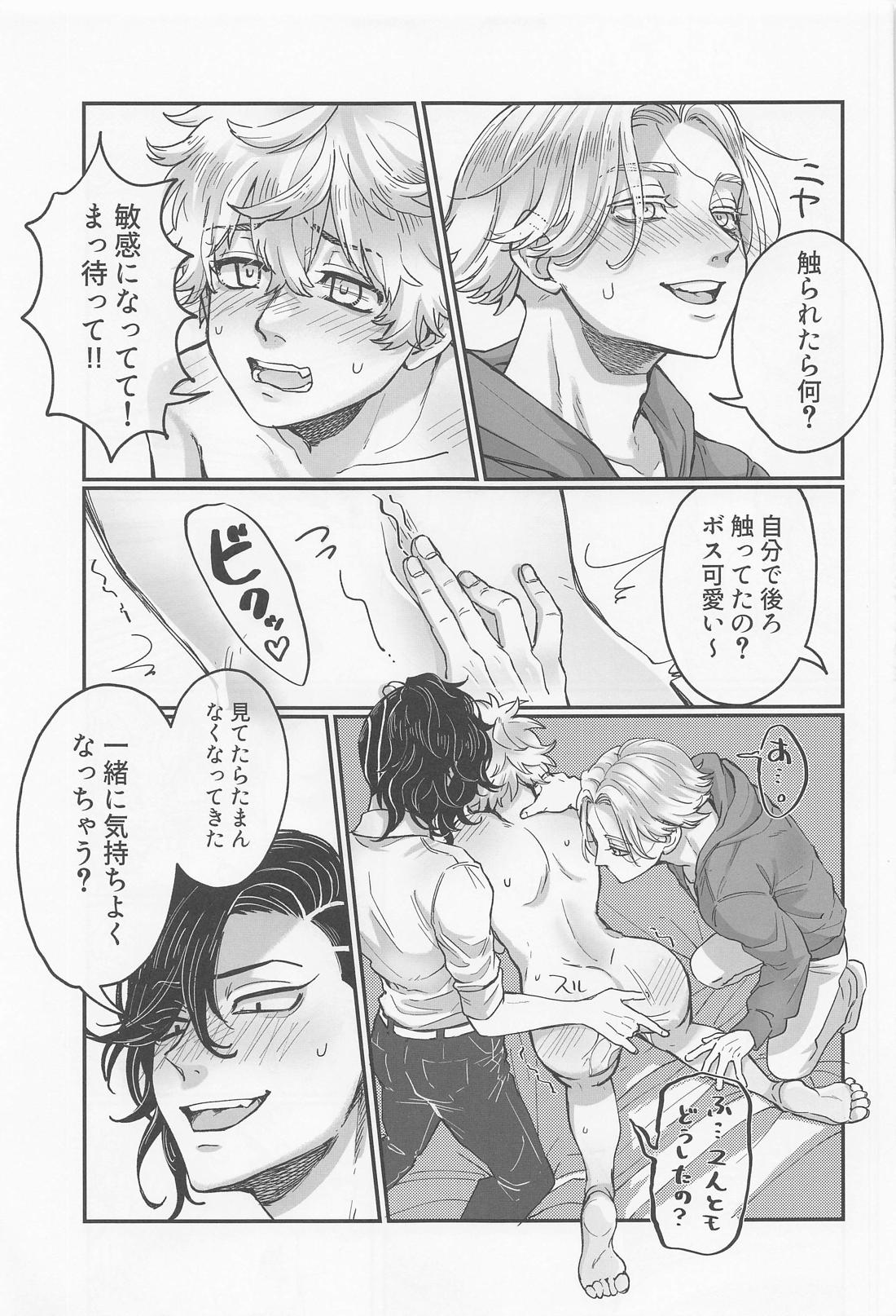 お薬のせい【東京卍リベンジャーズ/ココ武】 page 14