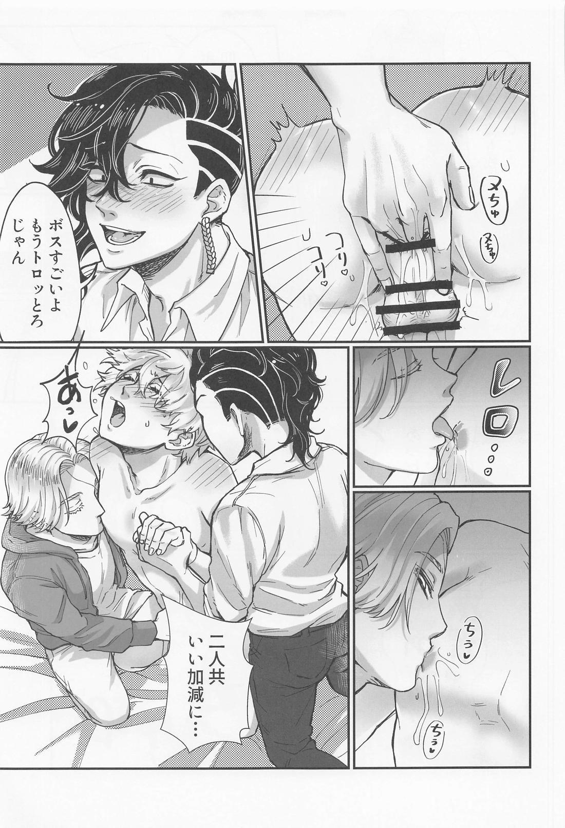 お薬のせい【東京卍リベンジャーズ/ココ武】 page 16