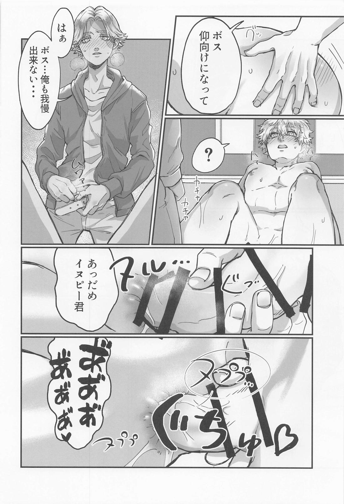 お薬のせい【東京卍リベンジャーズ/ココ武】 page 17