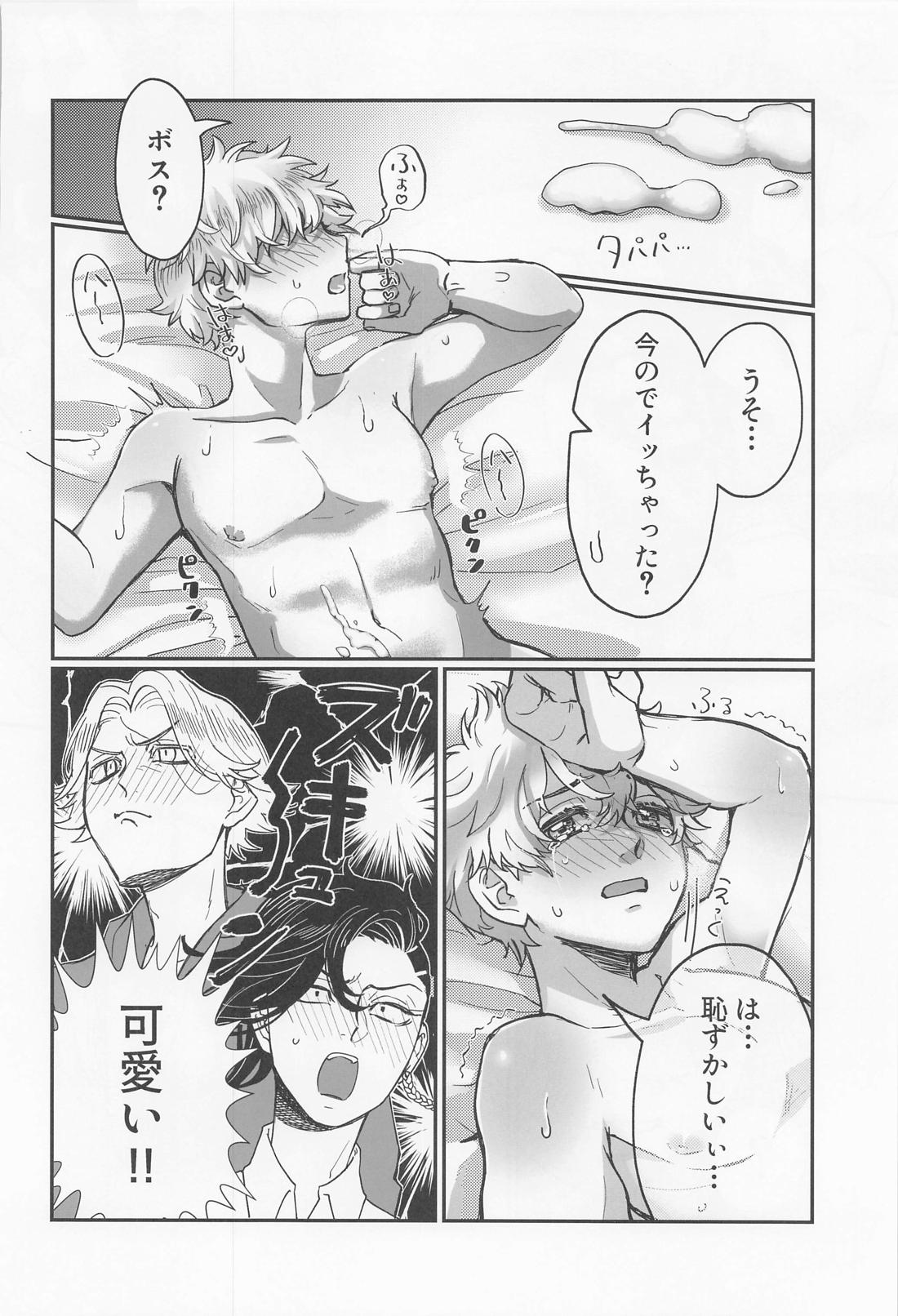 お薬のせい【東京卍リベンジャーズ/ココ武】 page 19