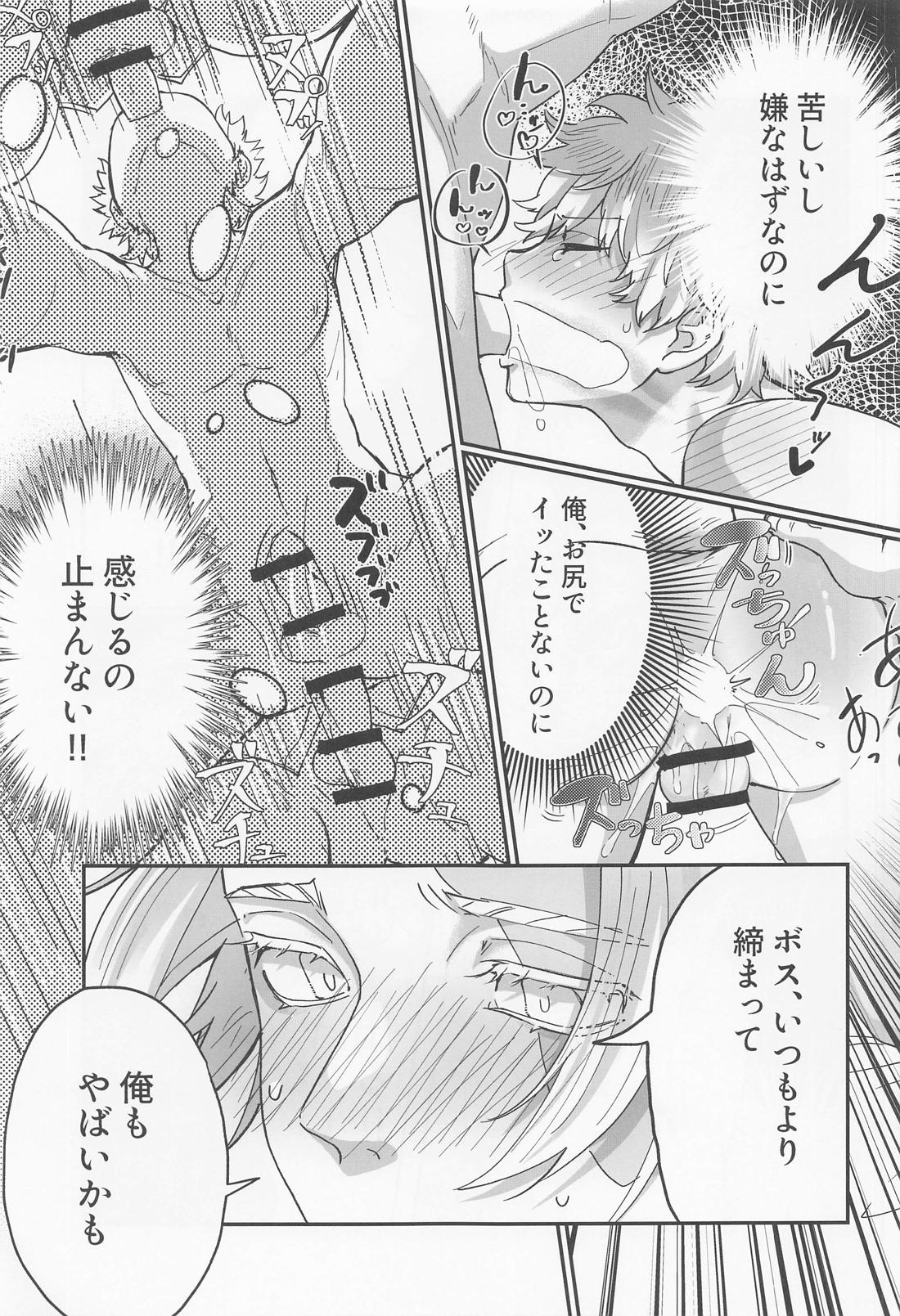 お薬のせい【東京卍リベンジャーズ/ココ武】 page 22