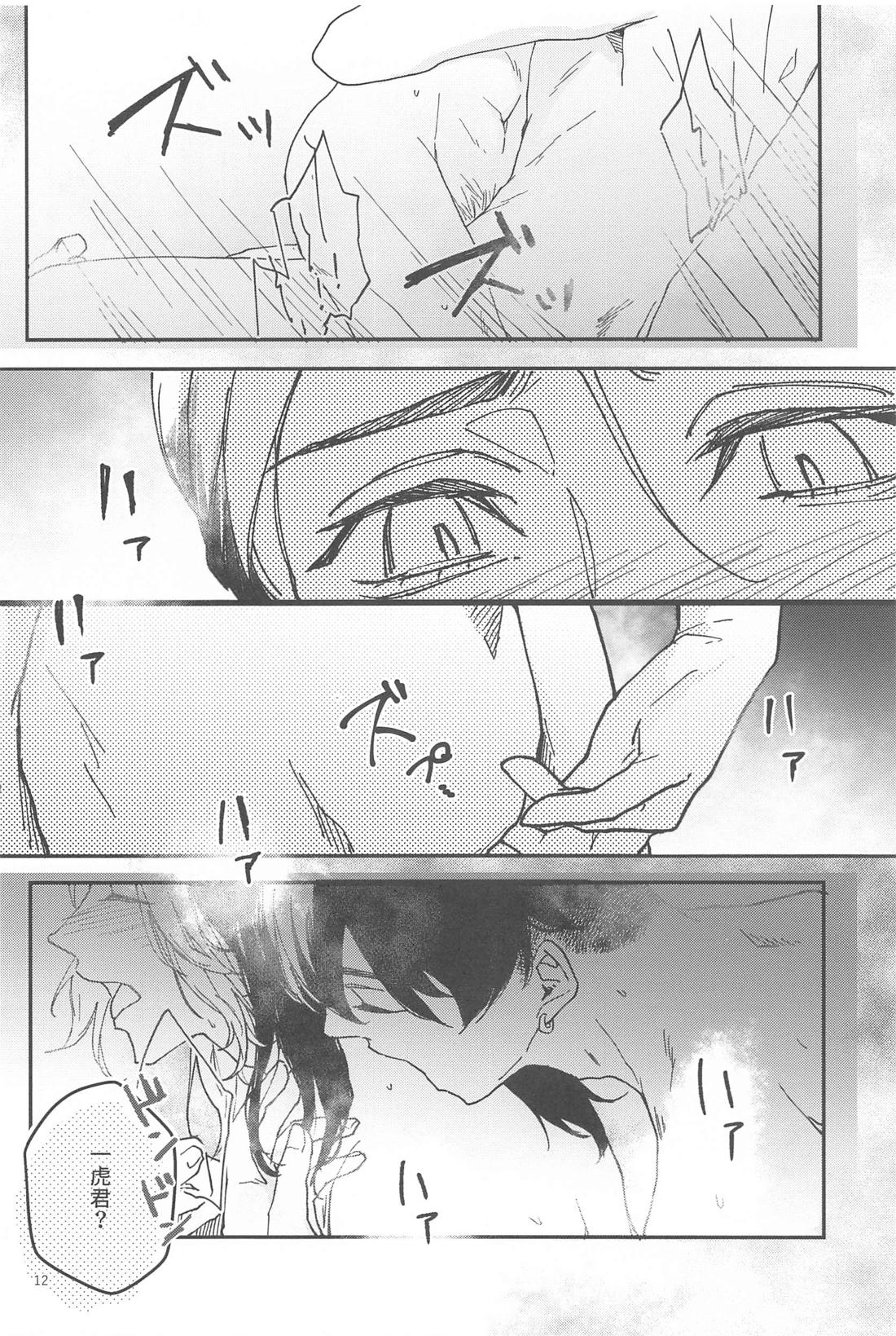Reverse 既成事実の両想い【東京卍リベンジャーズ/ふゆとら】 page 11