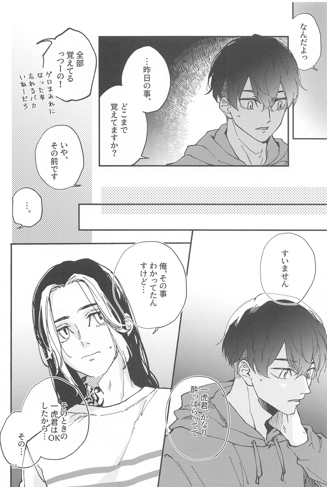Reverse 既成事実の両想い【東京卍リベンジャーズ/ふゆとら】 page 13