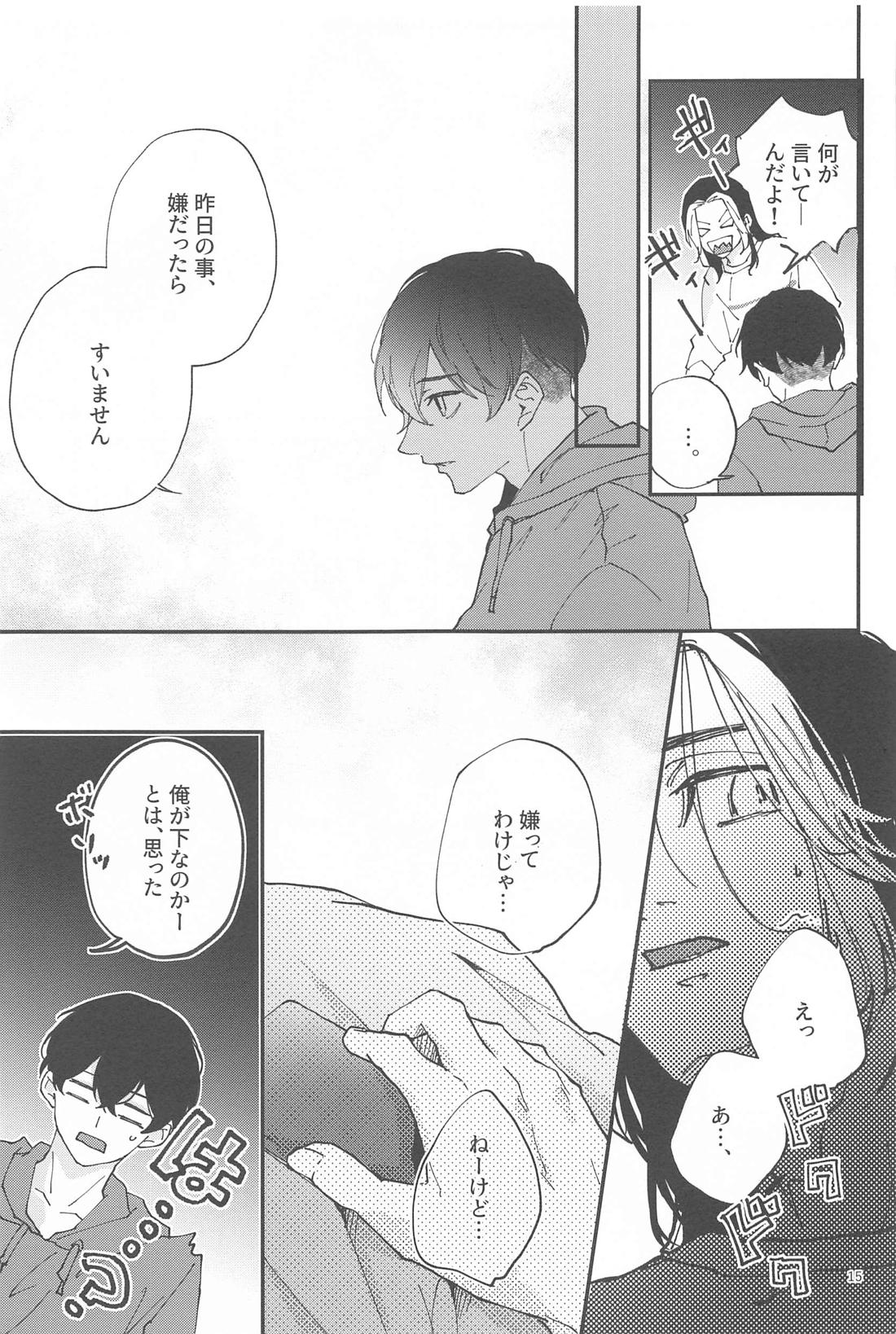 Reverse 既成事実の両想い【東京卍リベンジャーズ/ふゆとら】 page 14