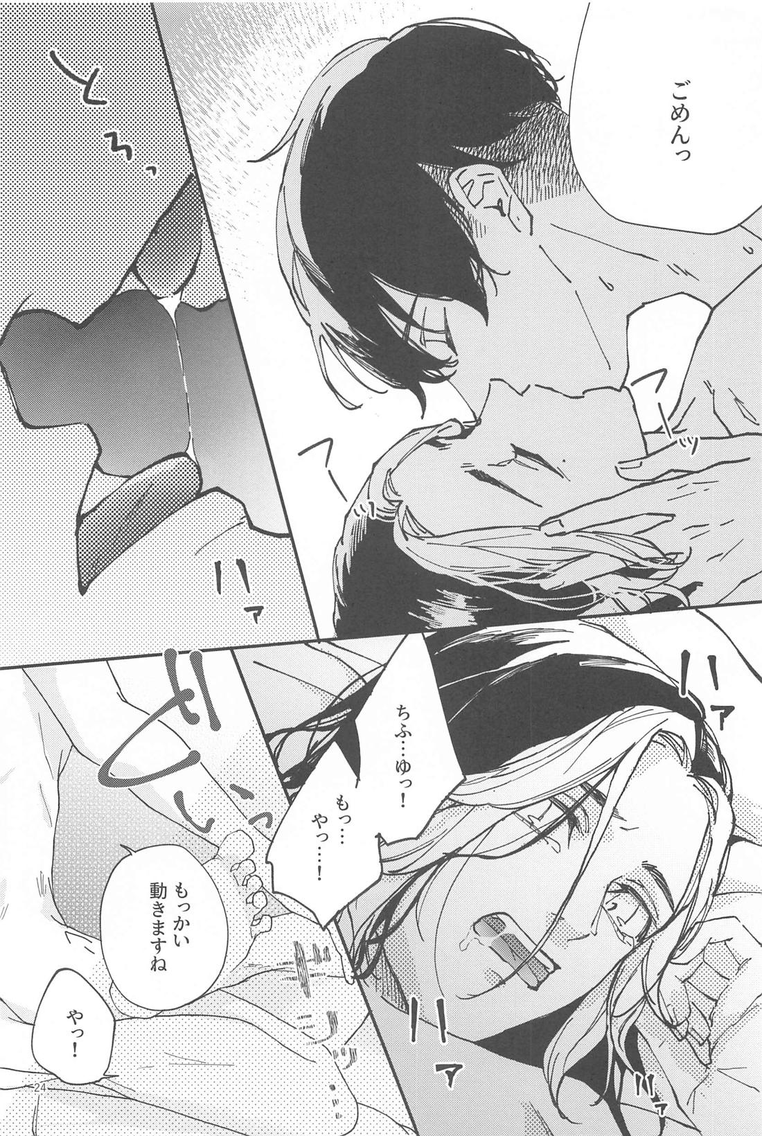 Reverse 既成事実の両想い【東京卍リベンジャーズ/ふゆとら】 page 23