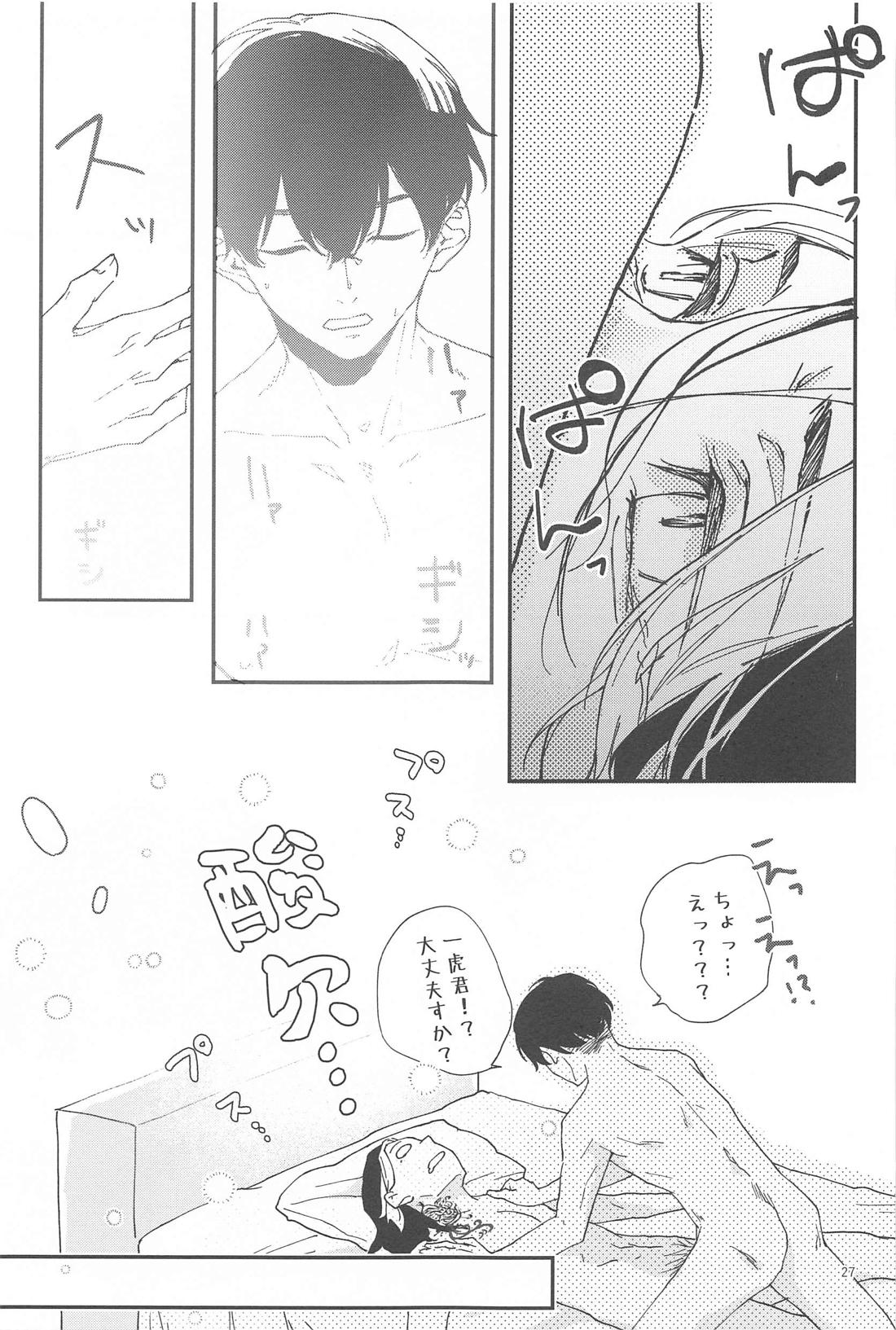 Reverse 既成事実の両想い【東京卍リベンジャーズ/ふゆとら】 page 26