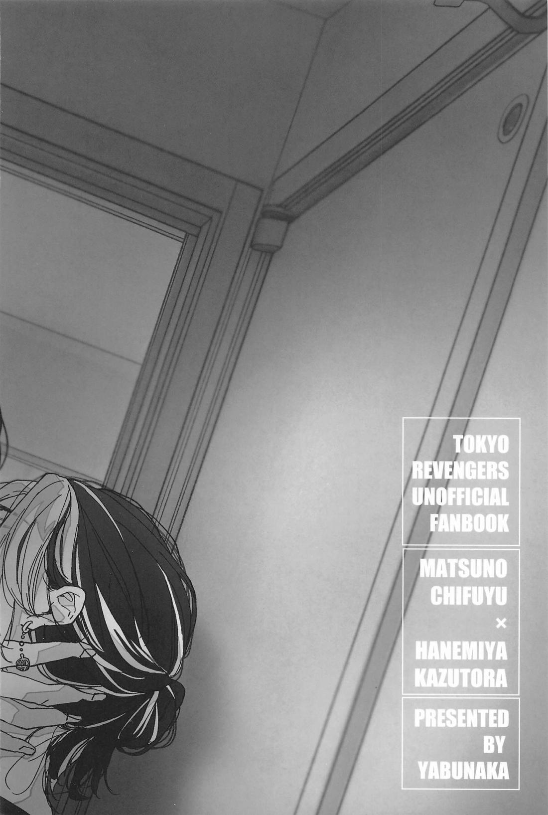 Reverse 既成事実の両想い【東京卍リベンジャーズ/ふゆとら】 page 30