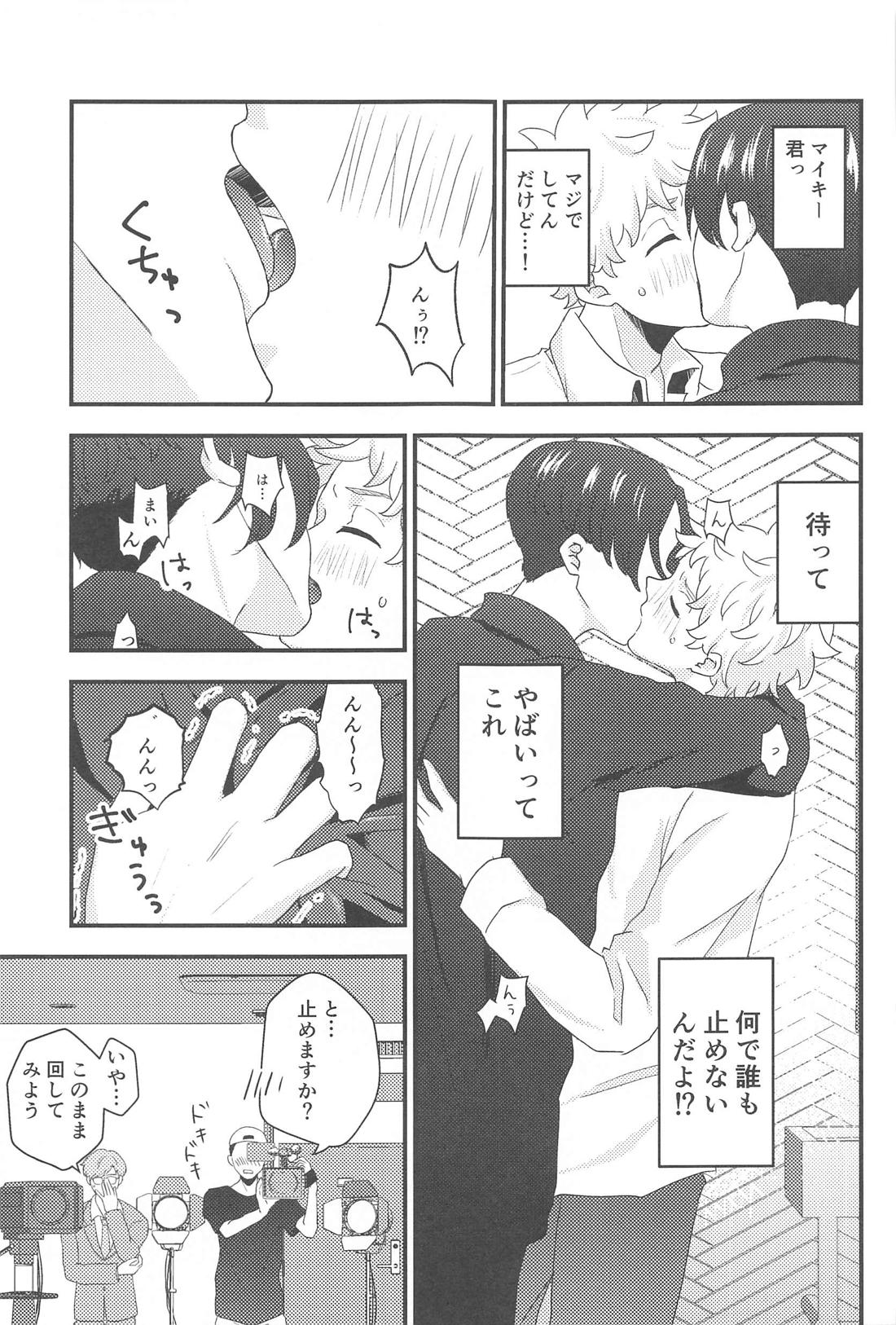 ステイラッキー【東京卍リベンジャーズ/まいたけ】 page 30