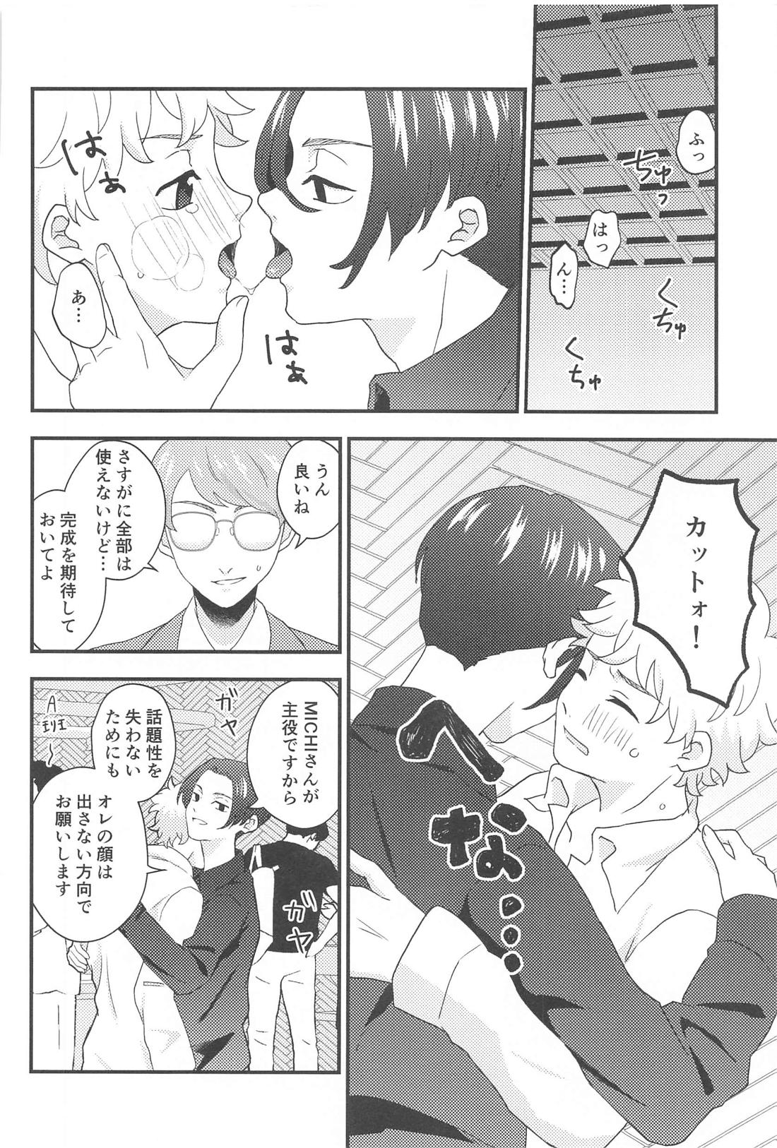 ステイラッキー【東京卍リベンジャーズ/まいたけ】 page 31