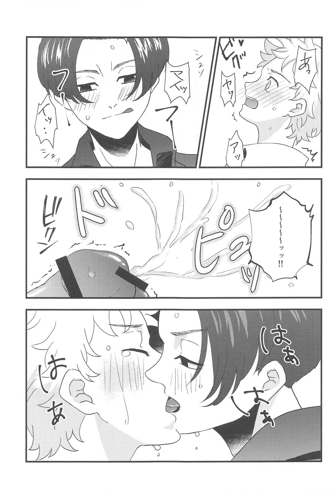 ステイラッキー【東京卍リベンジャーズ/まいたけ】 page 34
