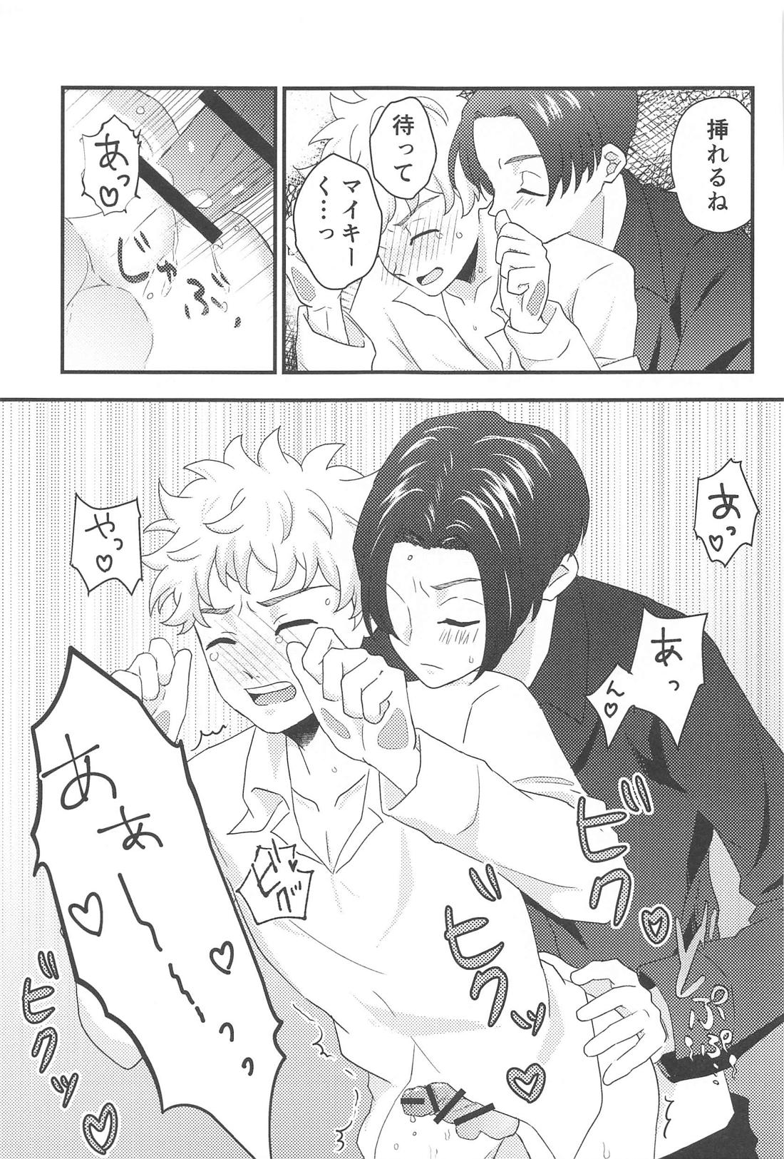 ステイラッキー【東京卍リベンジャーズ/まいたけ】 page 36