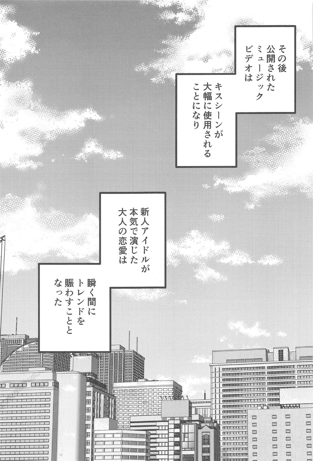 ステイラッキー【東京卍リベンジャーズ/まいたけ】 page 38
