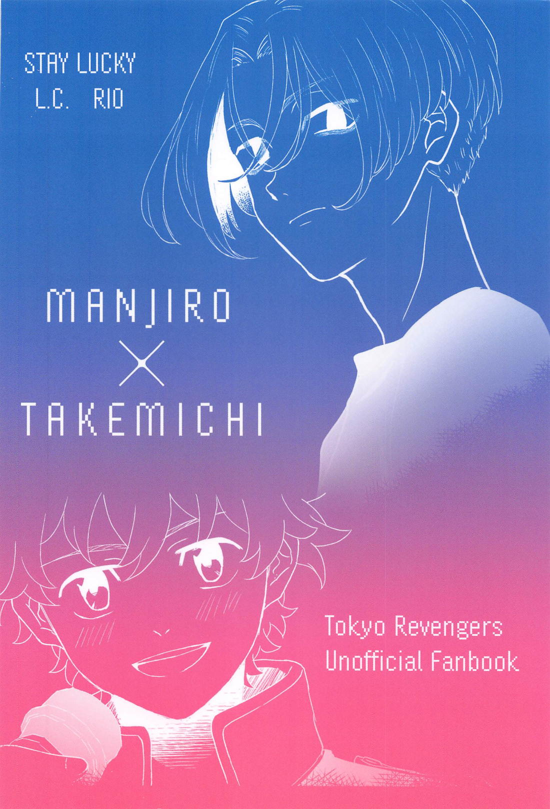ステイラッキー【東京卍リベンジャーズ/まいたけ】 page 46