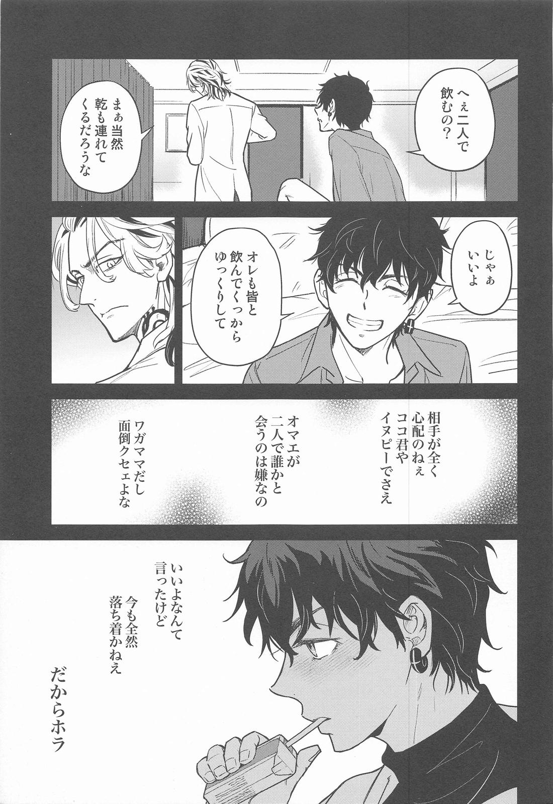 BLACK LABEL【東京卍リベンジャーズ/たいみつ】 page 12