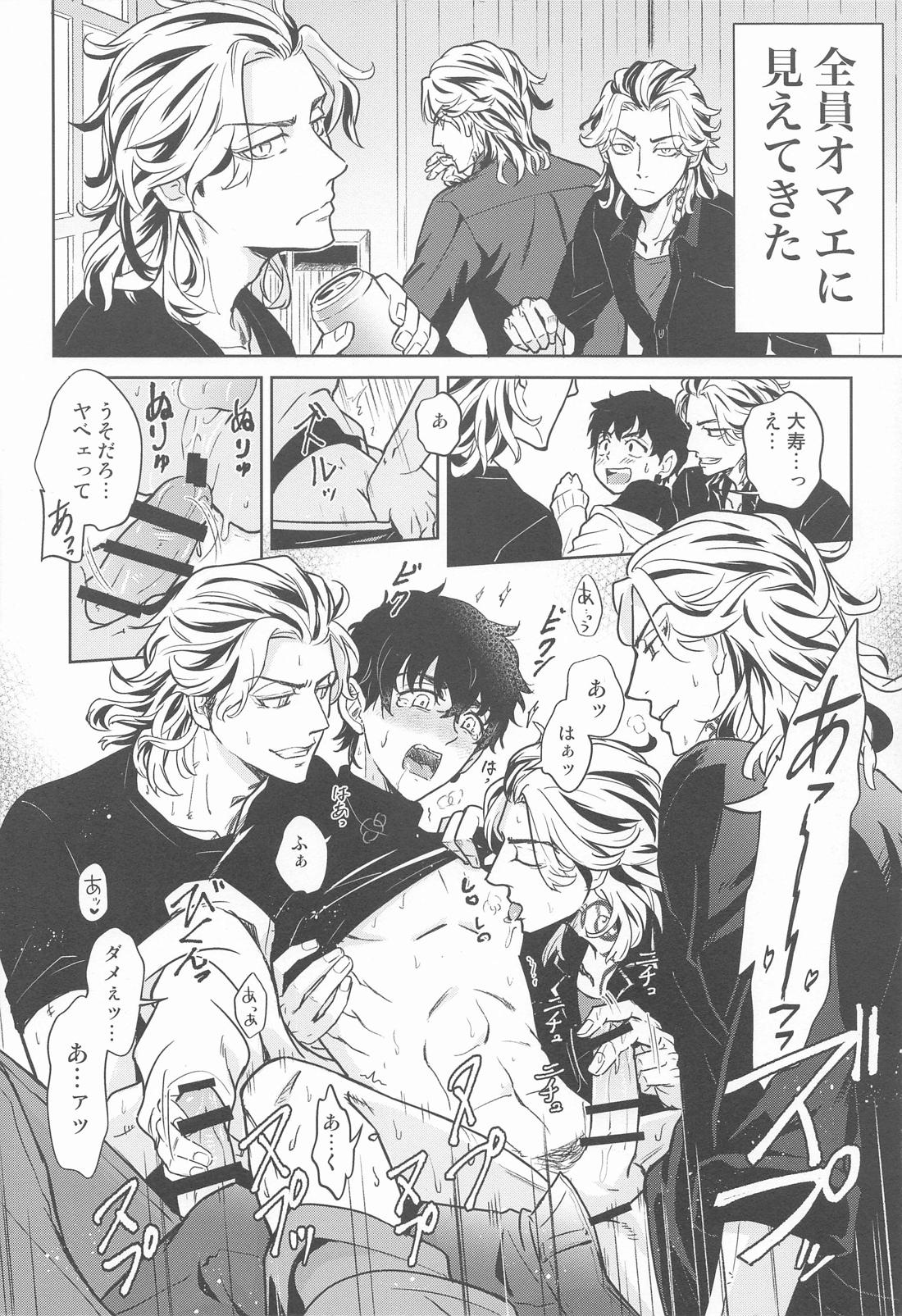 BLACK LABEL【東京卍リベンジャーズ/たいみつ】 page 13