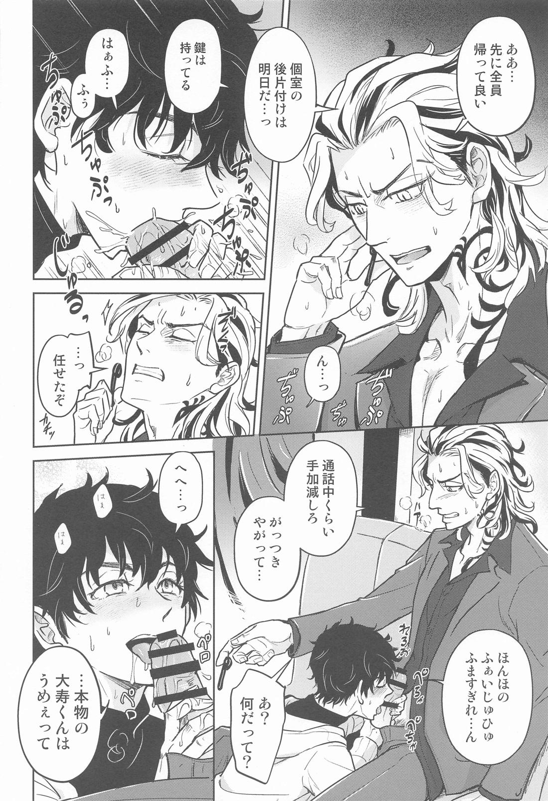 BLACK LABEL【東京卍リベンジャーズ/たいみつ】 page 15