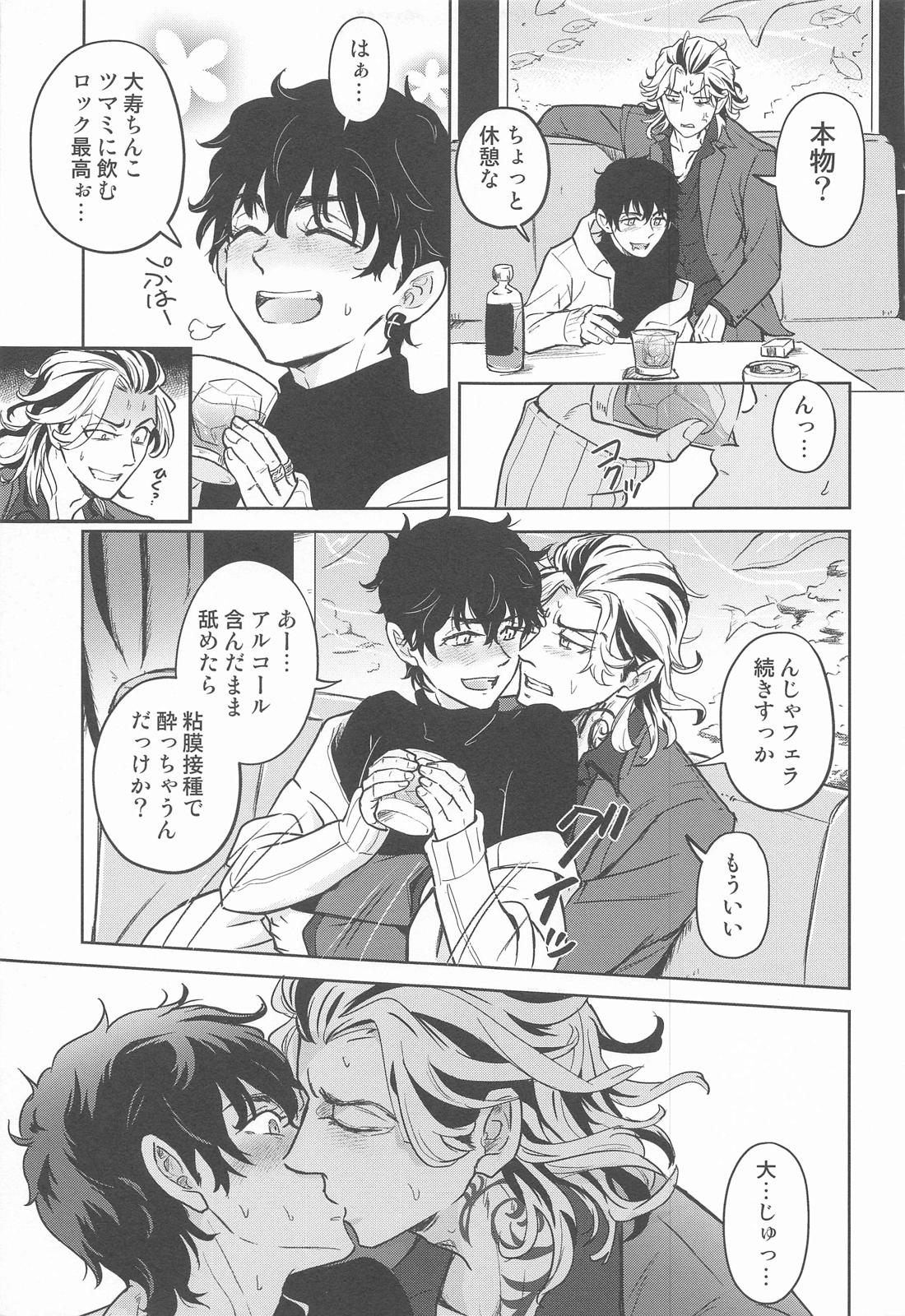 BLACK LABEL【東京卍リベンジャーズ/たいみつ】 page 16