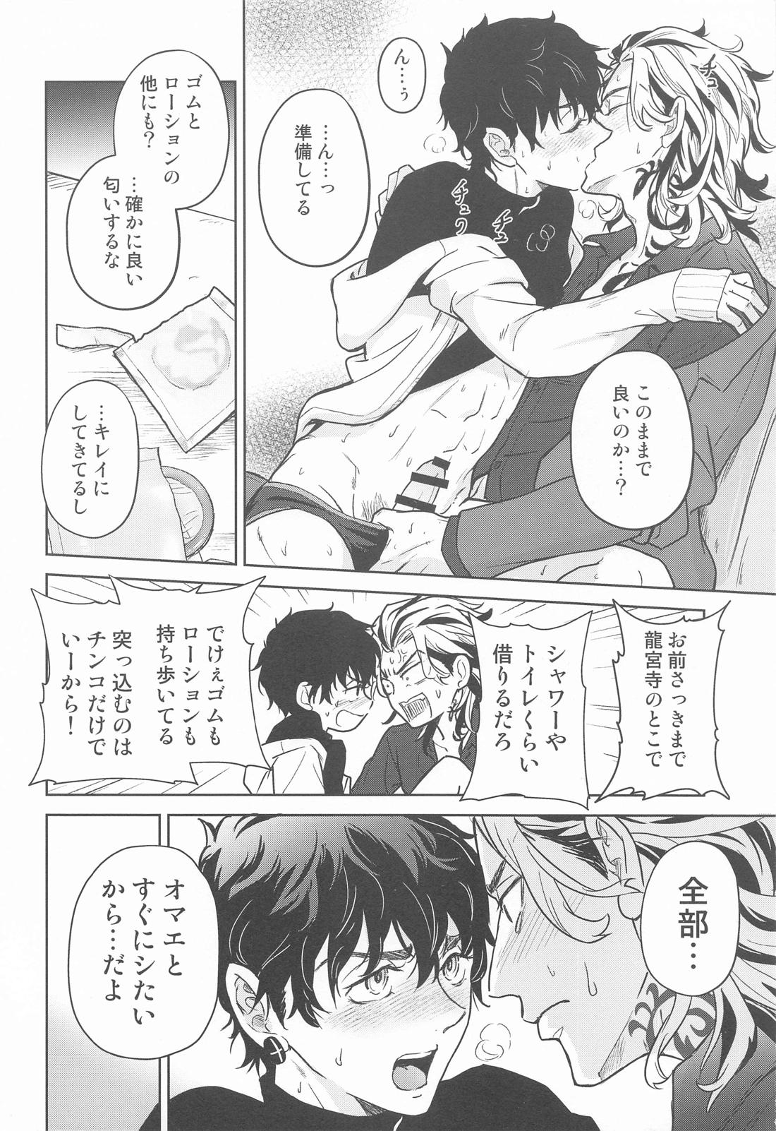 BLACK LABEL【東京卍リベンジャーズ/たいみつ】 page 17