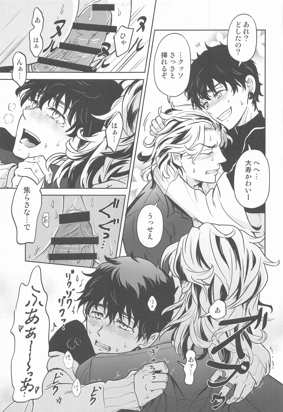 BLACK LABEL【東京卍リベンジャーズ/たいみつ】 page 18