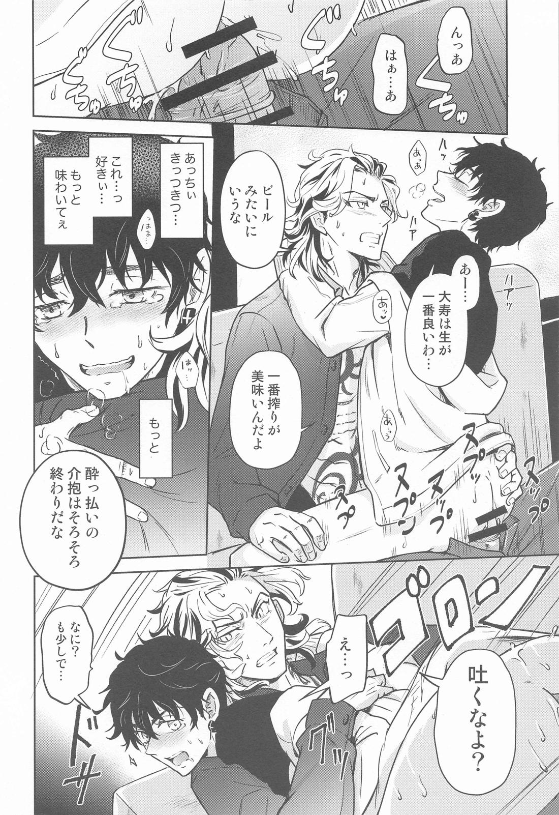 BLACK LABEL【東京卍リベンジャーズ/たいみつ】 page 19