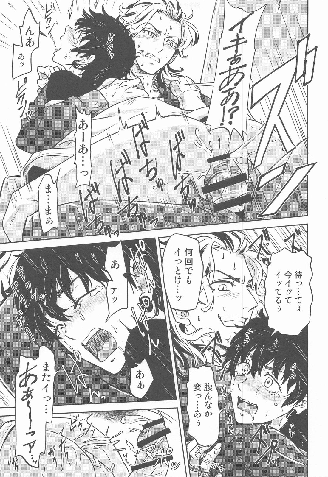 BLACK LABEL【東京卍リベンジャーズ/たいみつ】 page 20