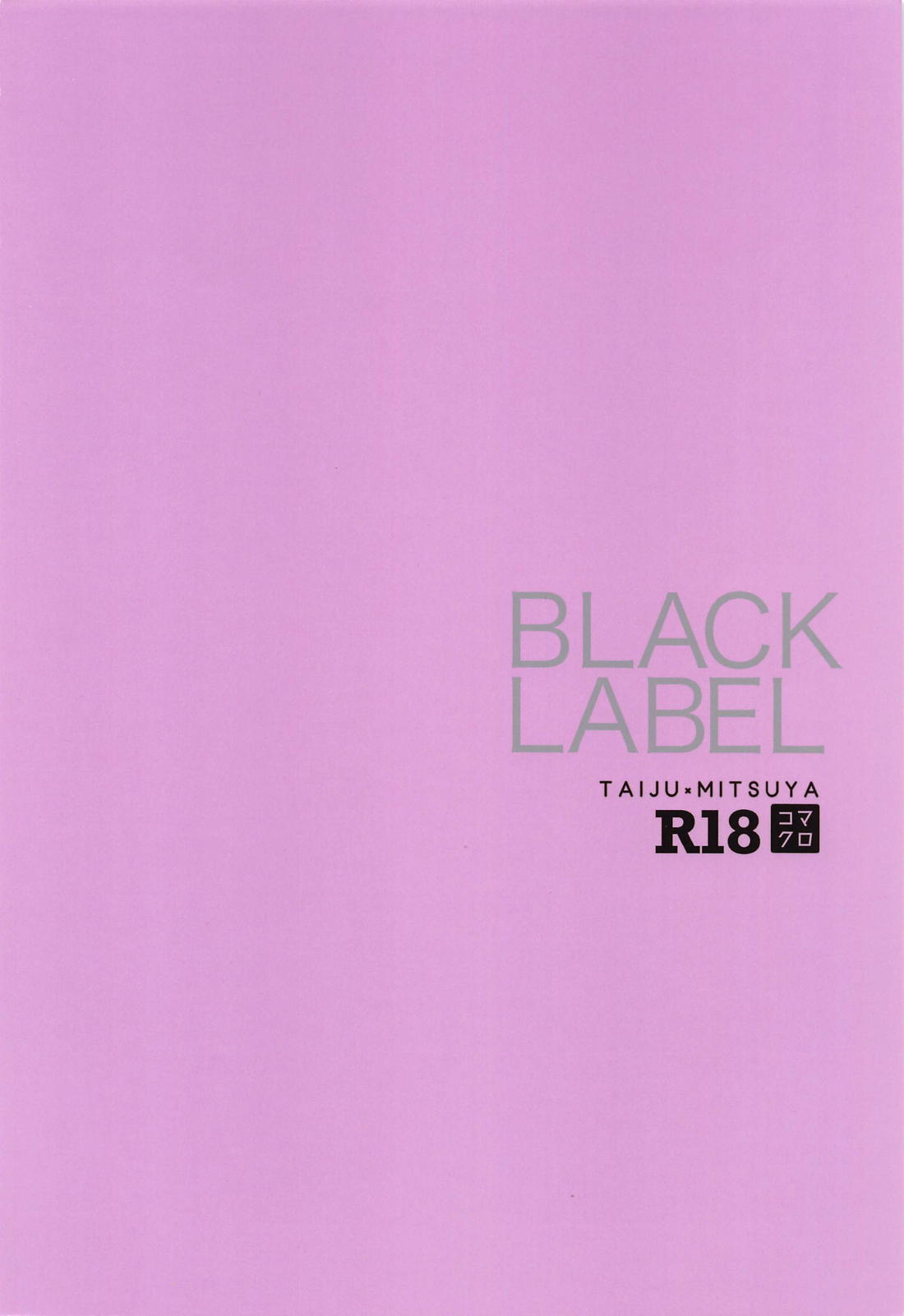 BLACK LABEL【東京卍リベンジャーズ/たいみつ】 page 26