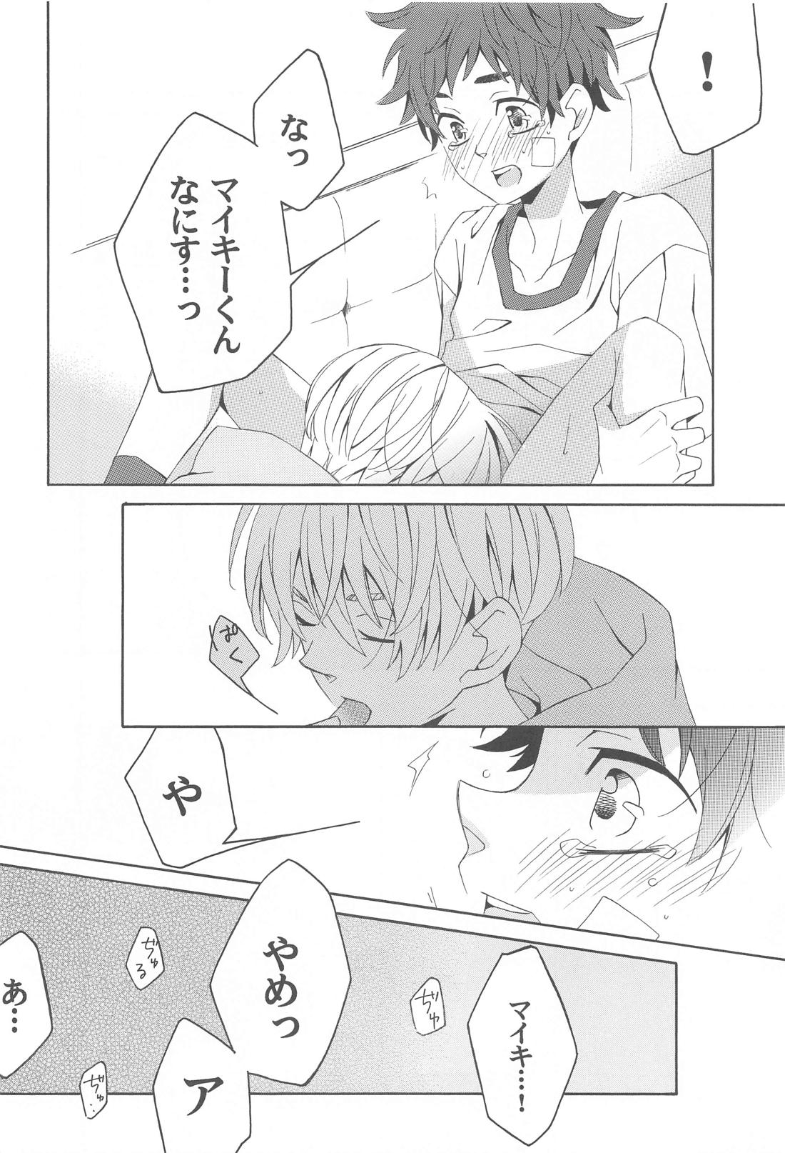 花と蜂蜜とアオイハル【東京卍リベンジャーズ/まいたけ】 page 11