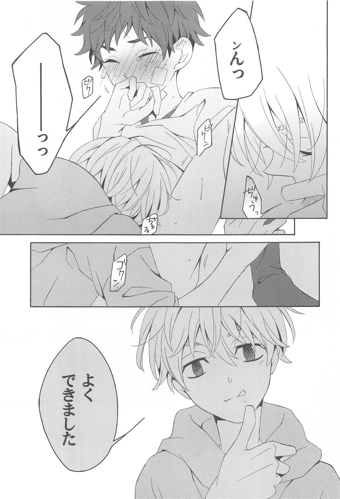花と蜂蜜とアオイハル【東京卍リベンジャーズ/まいたけ】 page 12