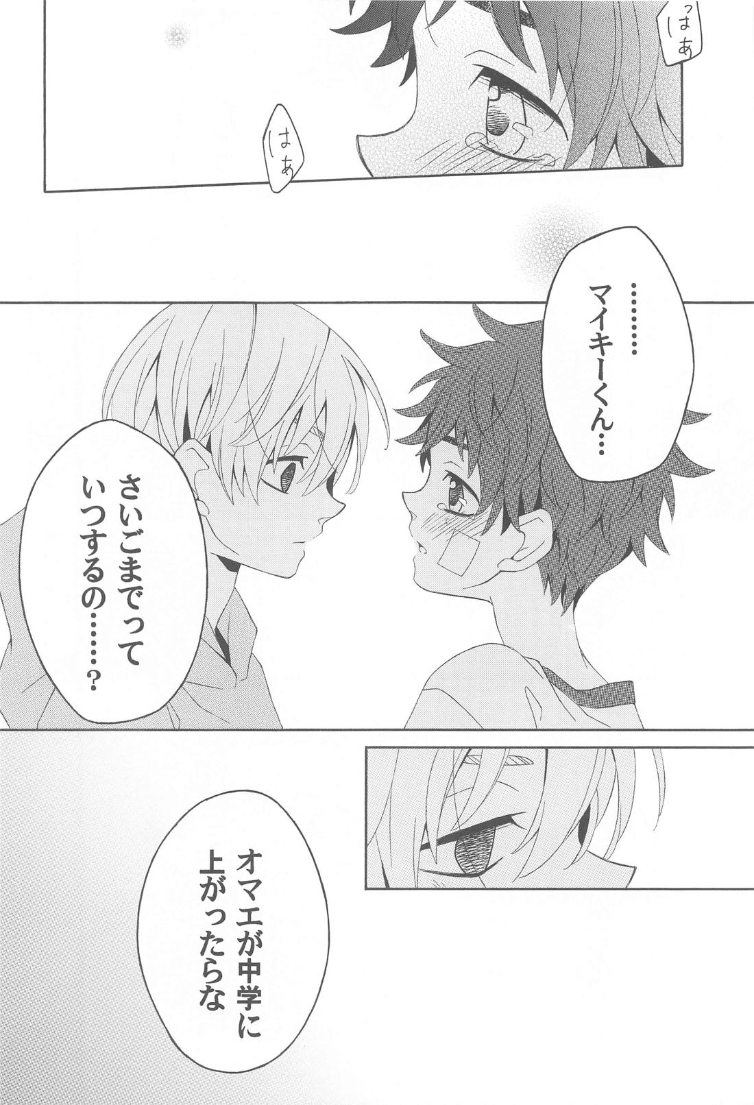 花と蜂蜜とアオイハル【東京卍リベンジャーズ/まいたけ】 page 13