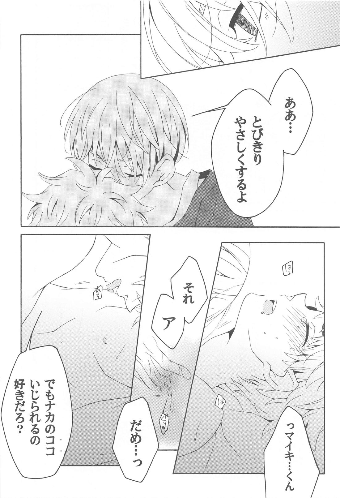 花と蜂蜜とアオイハル【東京卍リベンジャーズ/まいたけ】 page 17