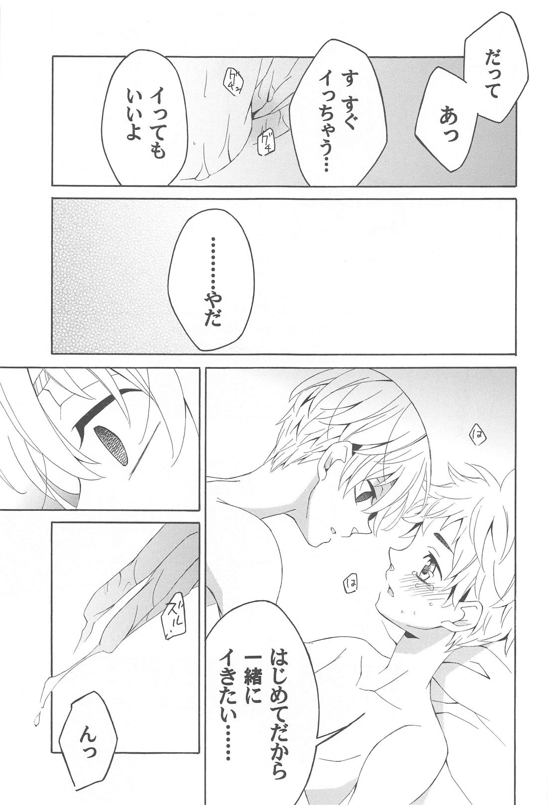 花と蜂蜜とアオイハル【東京卍リベンジャーズ/まいたけ】 page 18