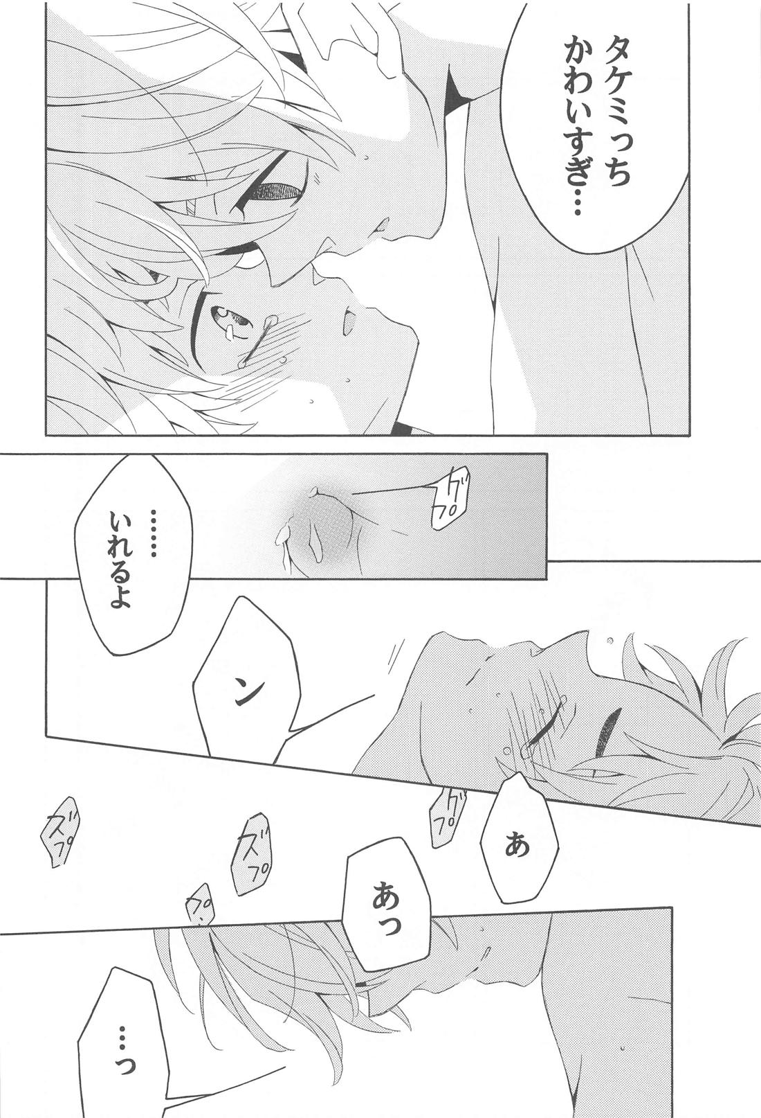 花と蜂蜜とアオイハル【東京卍リベンジャーズ/まいたけ】 page 19