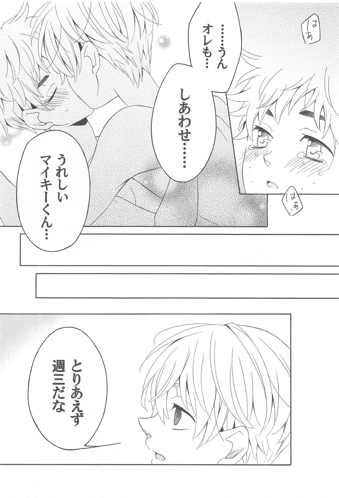花と蜂蜜とアオイハル【東京卍リベンジャーズ/まいたけ】 page 21