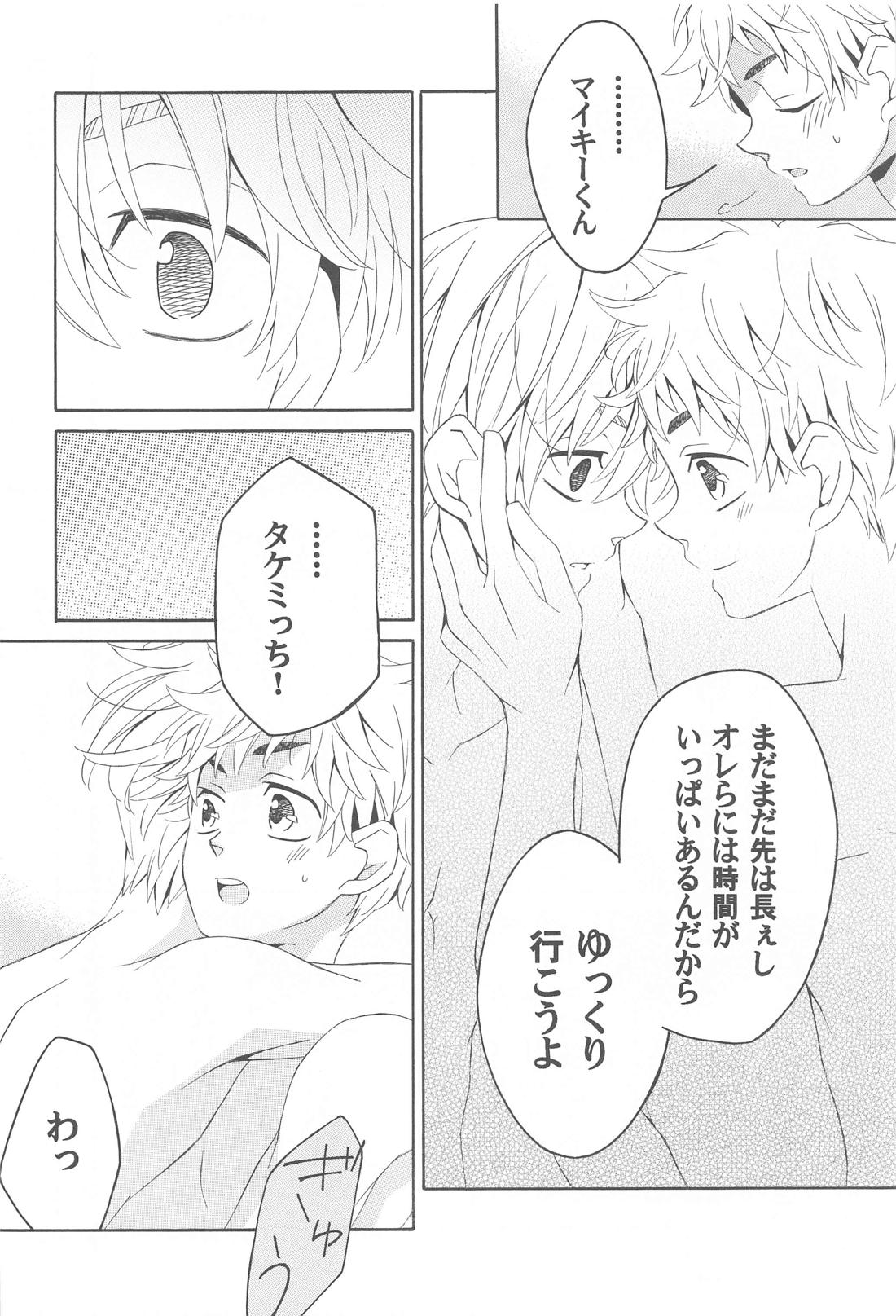 花と蜂蜜とアオイハル【東京卍リベンジャーズ/まいたけ】 page 23
