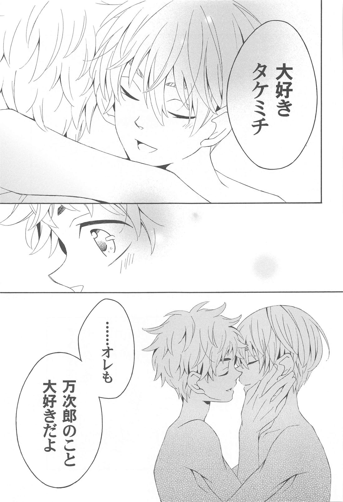 花と蜂蜜とアオイハル【東京卍リベンジャーズ/まいたけ】 page 24