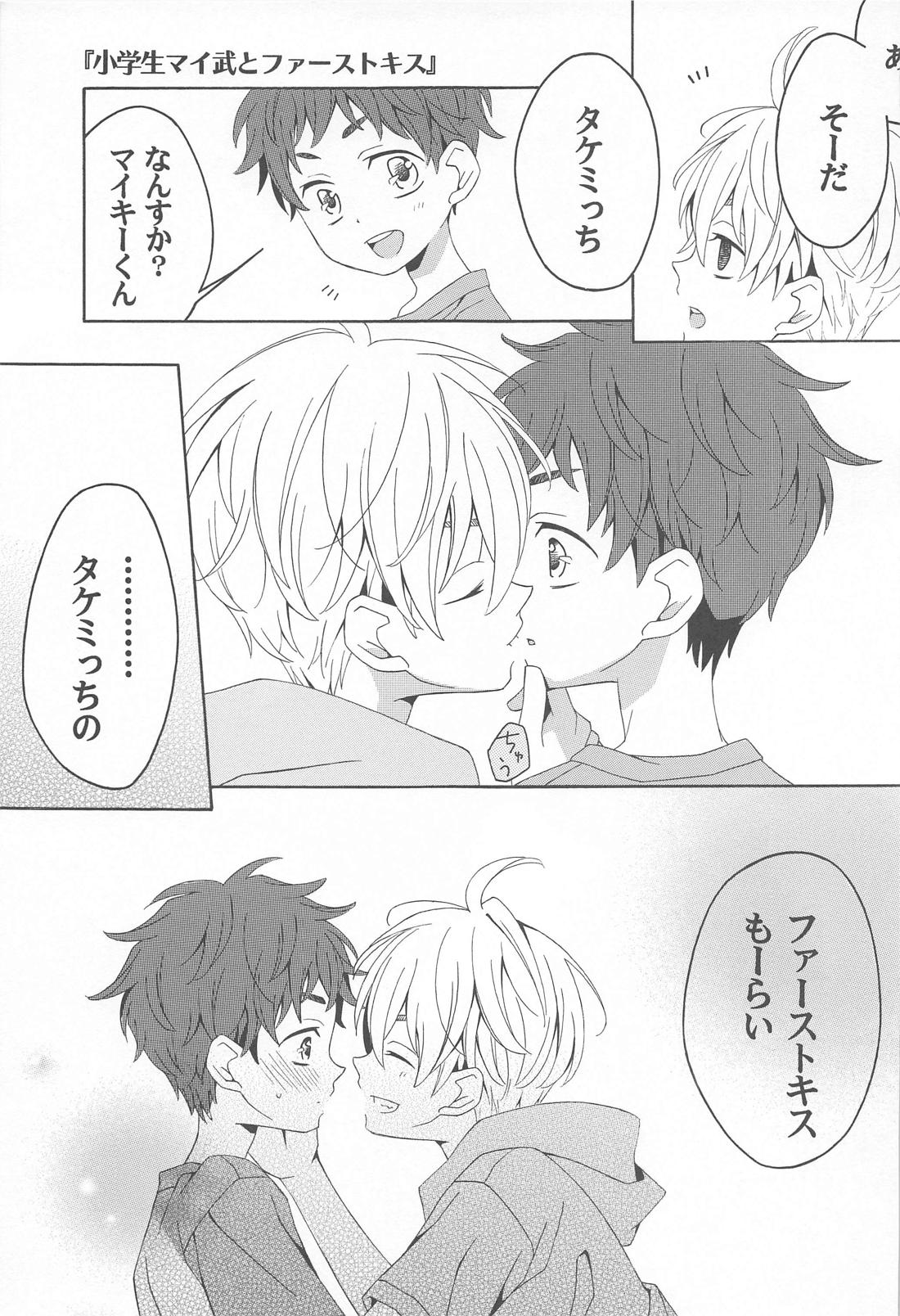 花と蜂蜜とアオイハル【東京卍リベンジャーズ/まいたけ】 page 28