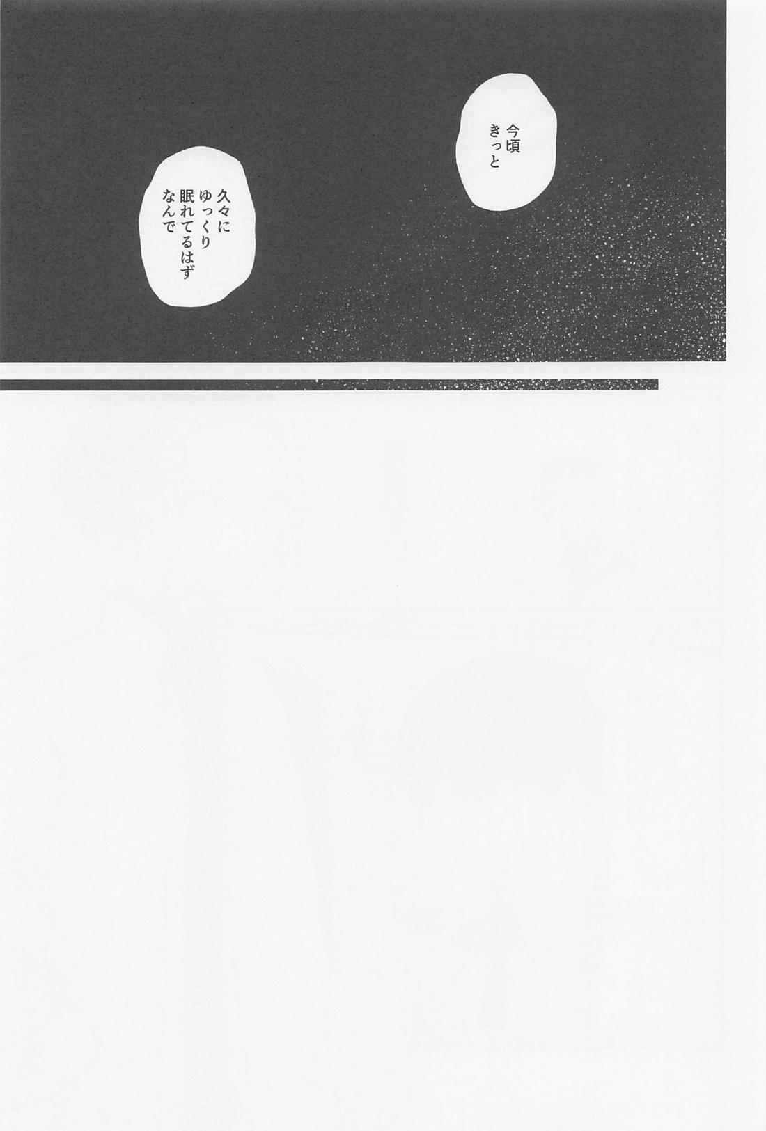 夢現【東京卍リベンジャーズ/ふゆとら】 page 18