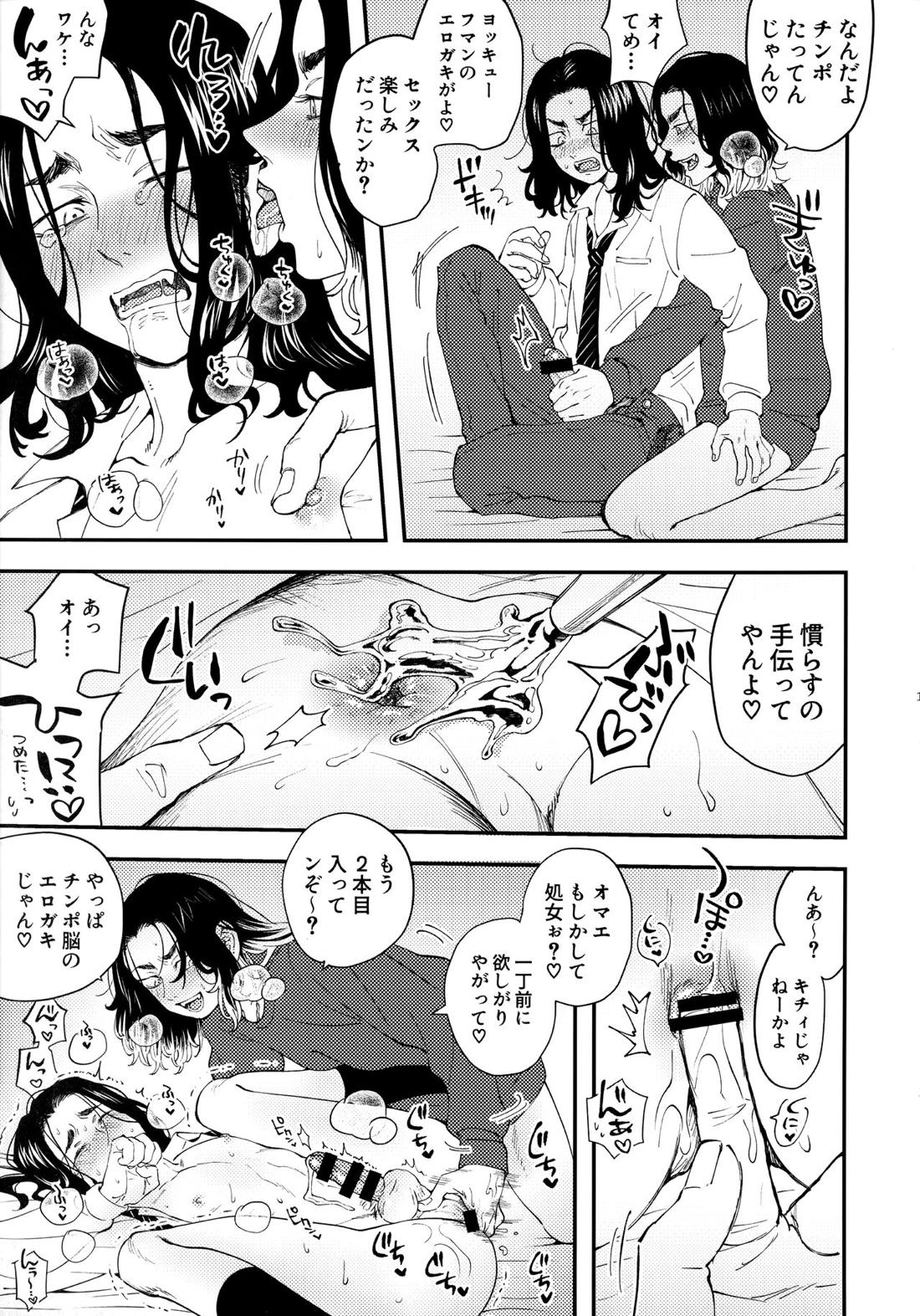 全員に中出ししないと場地さんが死ぬ部屋【東京卍リベンジャーズ/ふゆばじ】 page 18