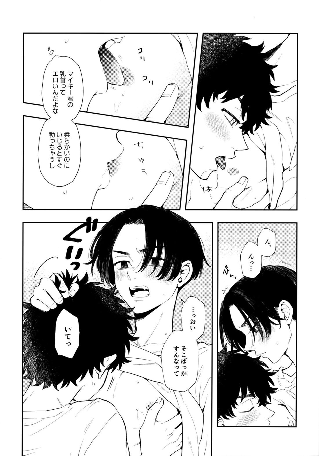 カウント5【東京卍リベンジャーズ/たけまい】 page 11