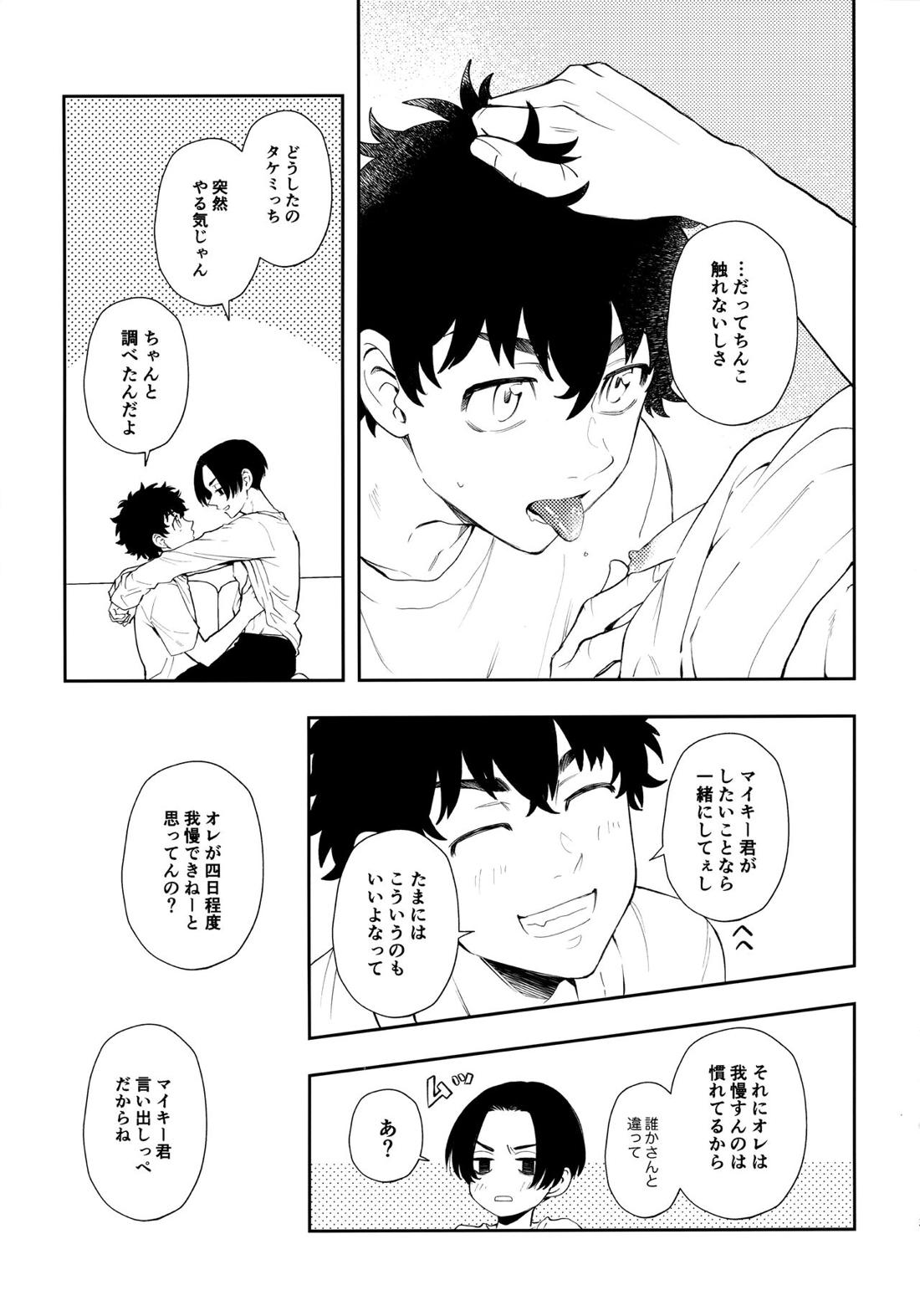 カウント5【東京卍リベンジャーズ/たけまい】 page 12