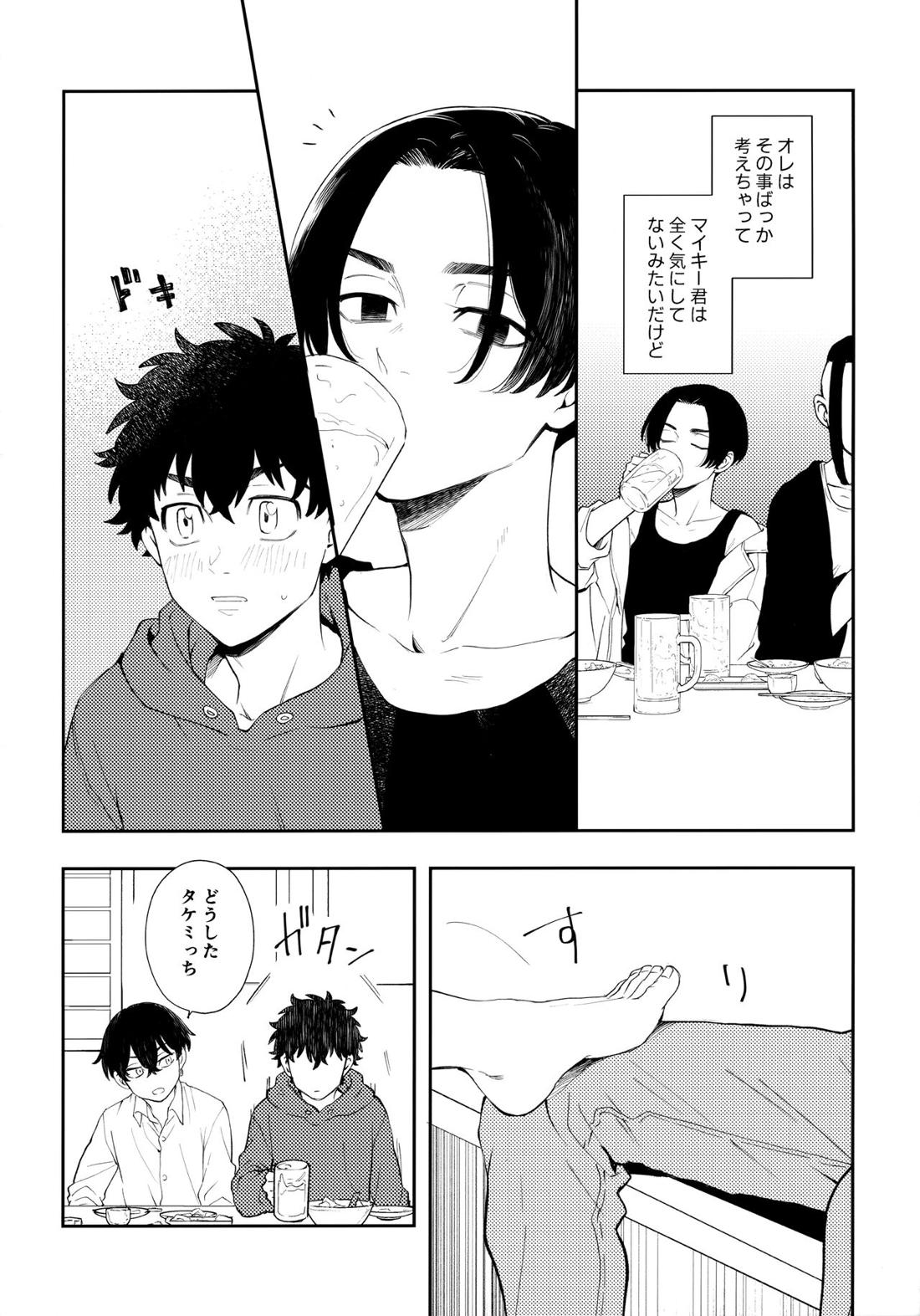 カウント5【東京卍リベンジャーズ/たけまい】 page 15