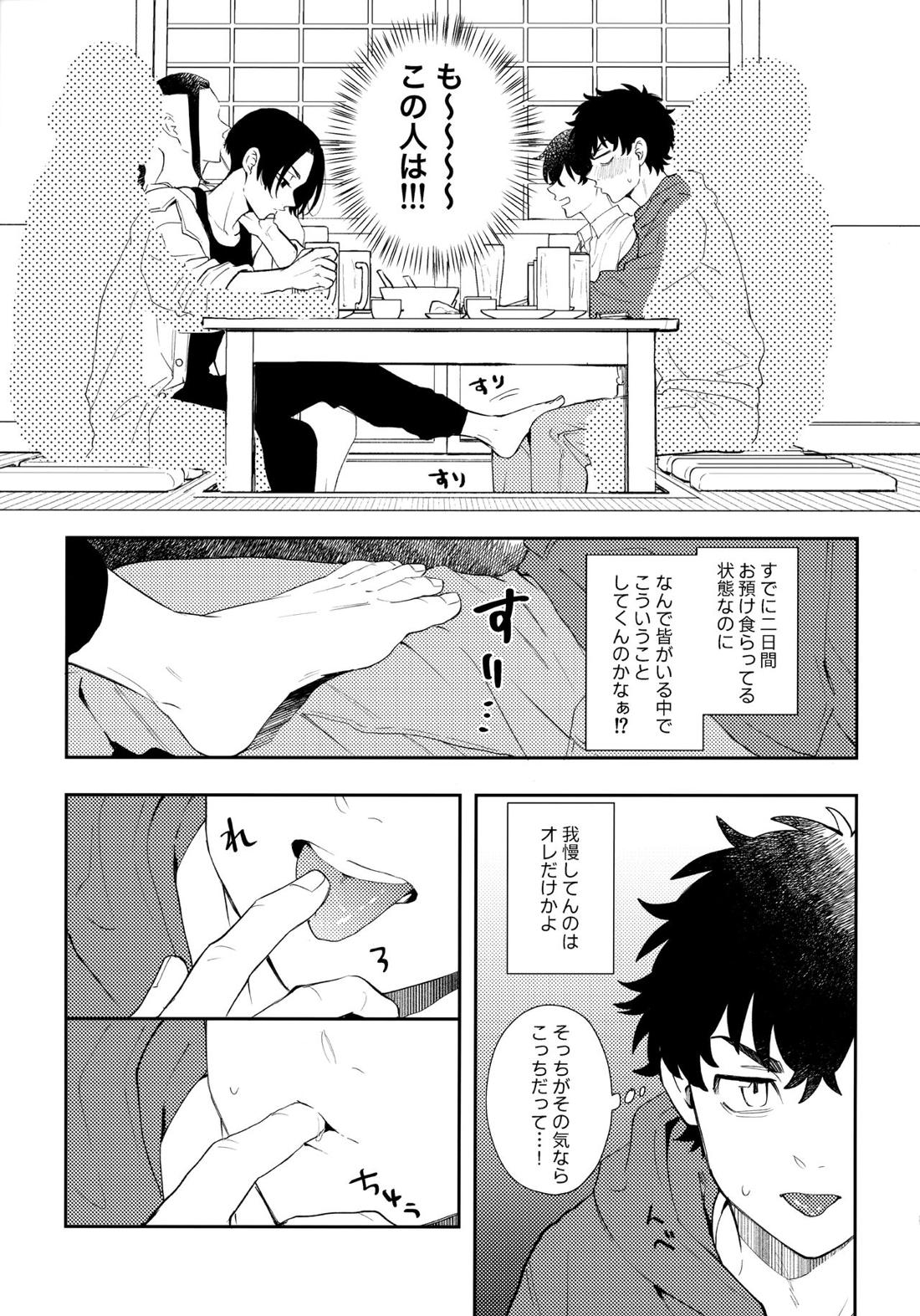 カウント5【東京卍リベンジャーズ/たけまい】 page 16